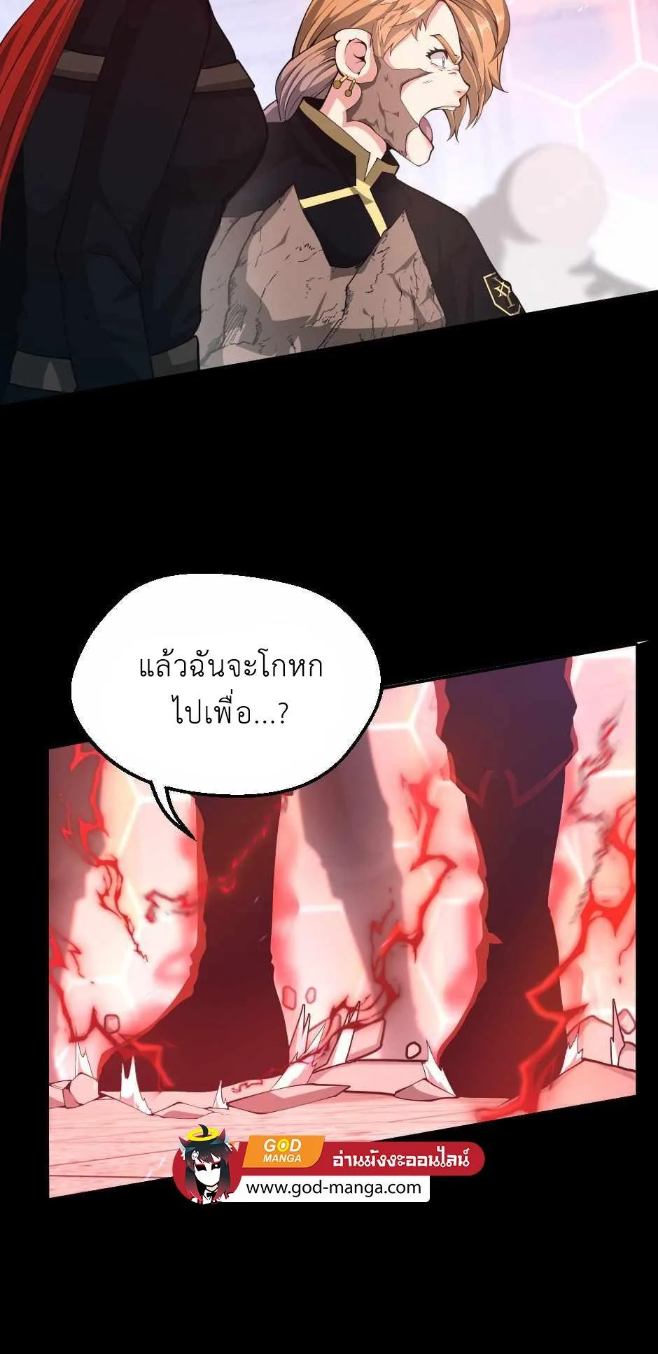The Beginning After the End จุดเริ่มต้นหลังจุดจบ ตอนที่ 134 หน้า 15