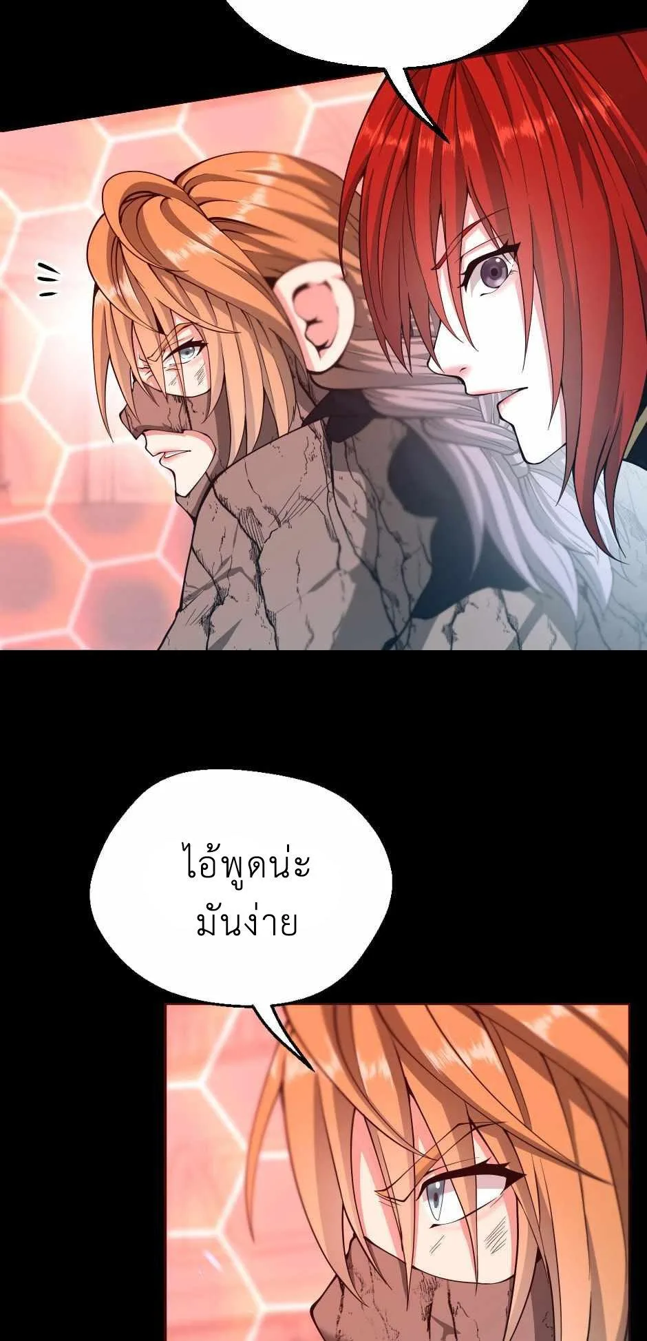 The Beginning After the End จุดเริ่มต้นหลังจุดจบ ตอนที่ 134 หน้า 26