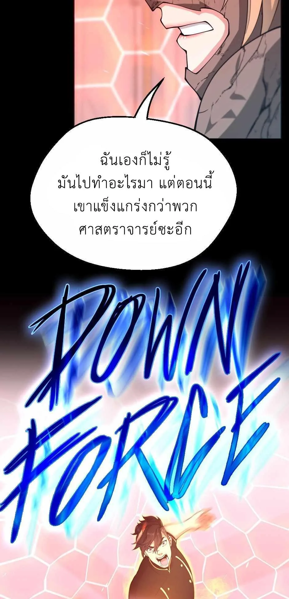 The Beginning After the End จุดเริ่มต้นหลังจุดจบ ตอนที่ 134 หน้า 27