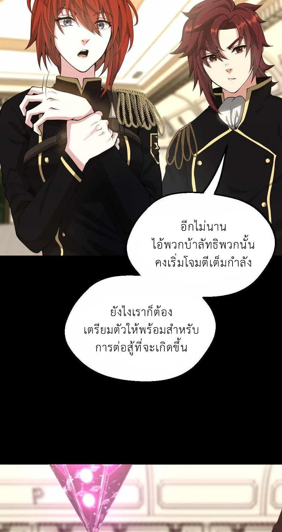 The Beginning After the End จุดเริ่มต้นหลังจุดจบ ตอนที่ 134 หน้า 3