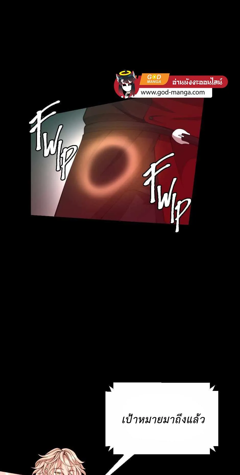 The Beginning After the End จุดเริ่มต้นหลังจุดจบ ตอนที่ 134 หน้า 31