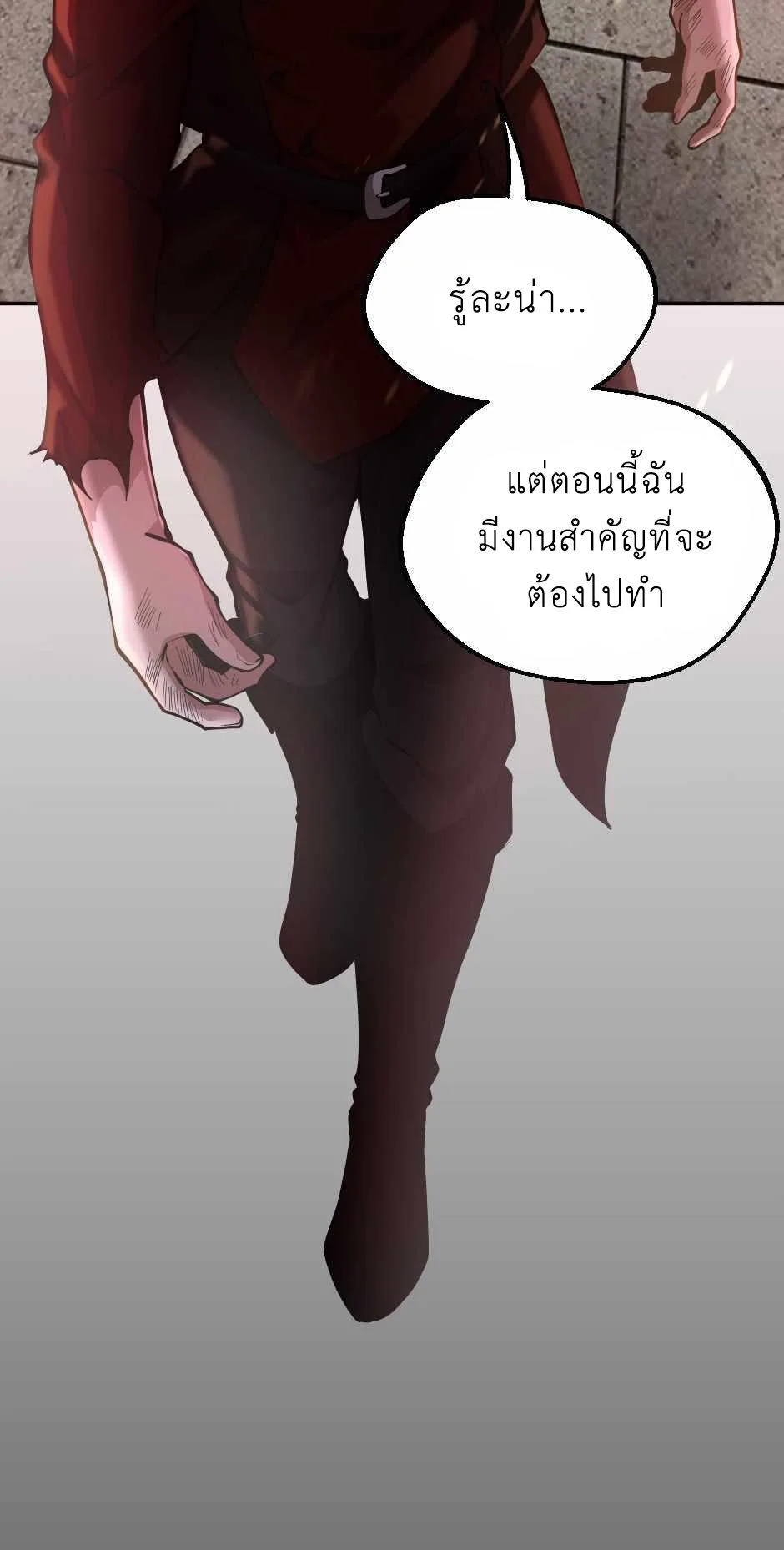 The Beginning After the End จุดเริ่มต้นหลังจุดจบ ตอนที่ 134 หน้า 35