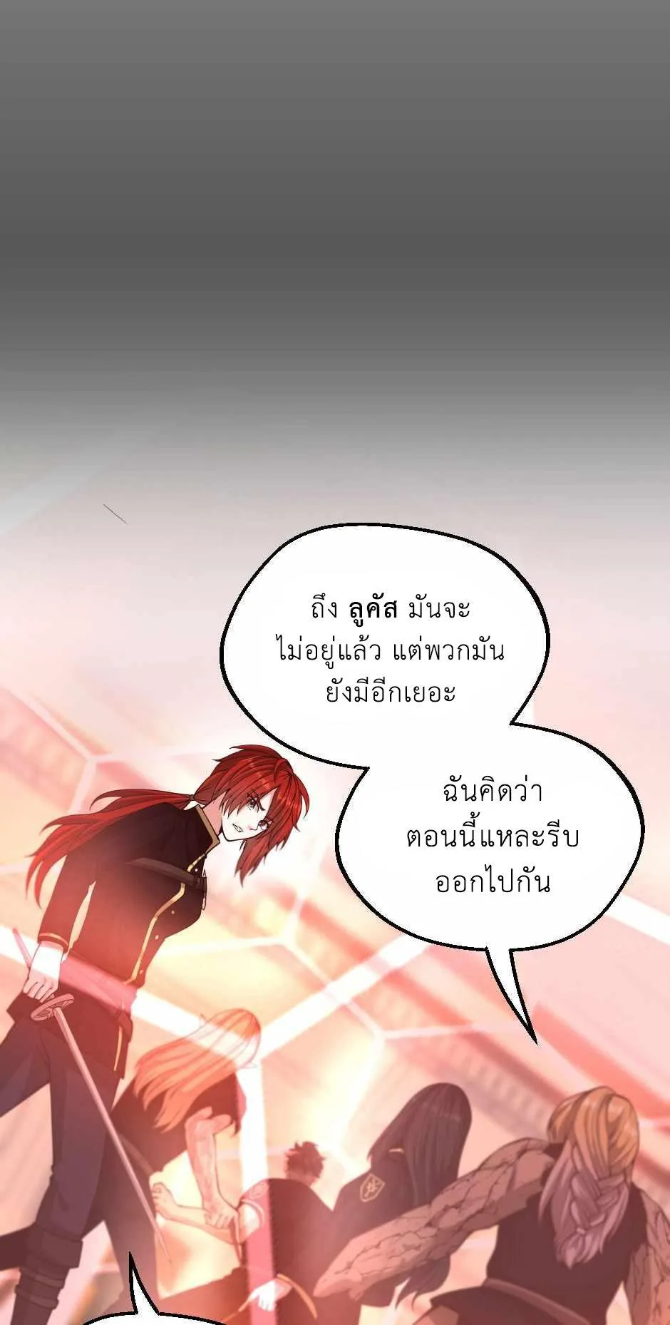 The Beginning After the End จุดเริ่มต้นหลังจุดจบ ตอนที่ 134 หน้า 36