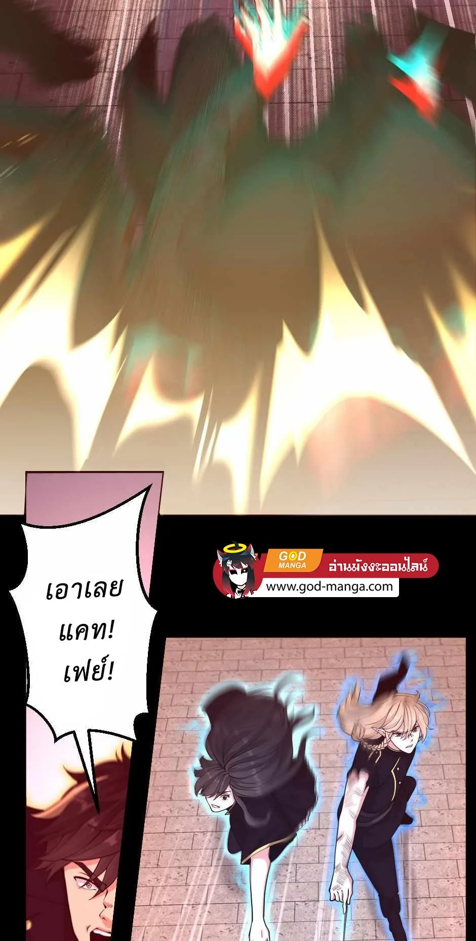 The Beginning After the End จุดเริ่มต้นหลังจุดจบ ตอนที่ 134 หน้า 39