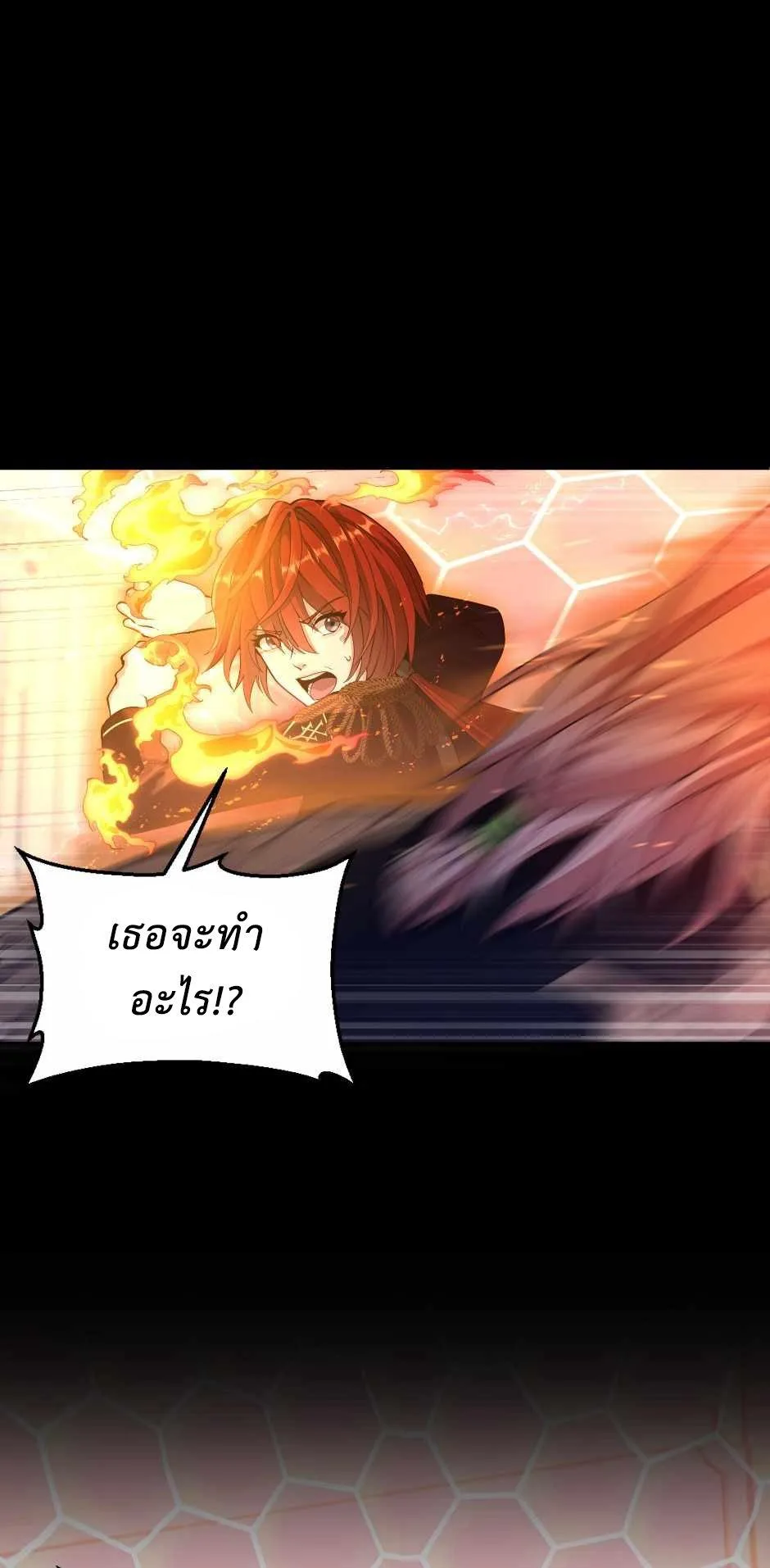 The Beginning After the End จุดเริ่มต้นหลังจุดจบ ตอนที่ 134 หน้า 44
