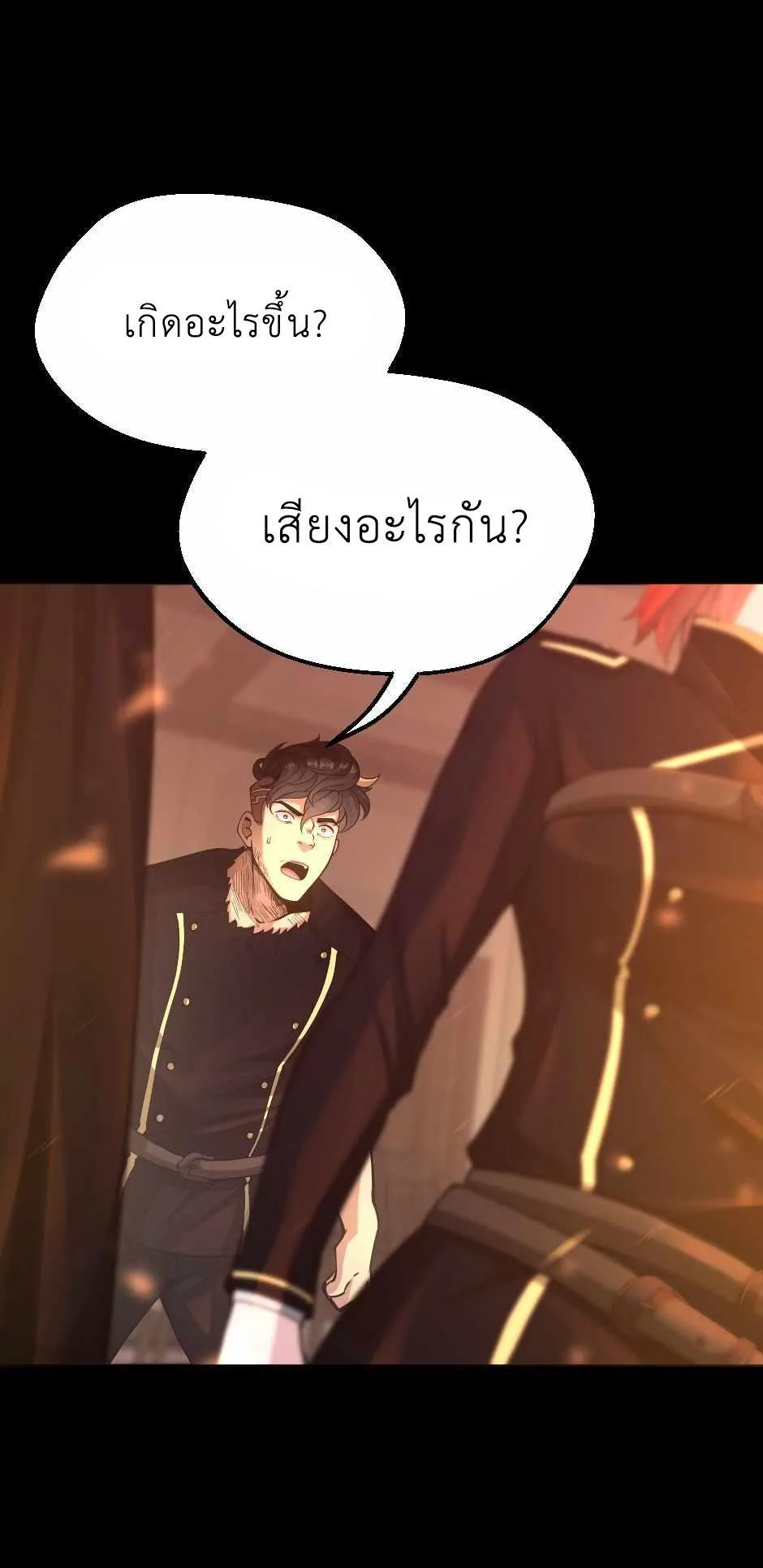 The Beginning After the End จุดเริ่มต้นหลังจุดจบ ตอนที่ 134 หน้า 54