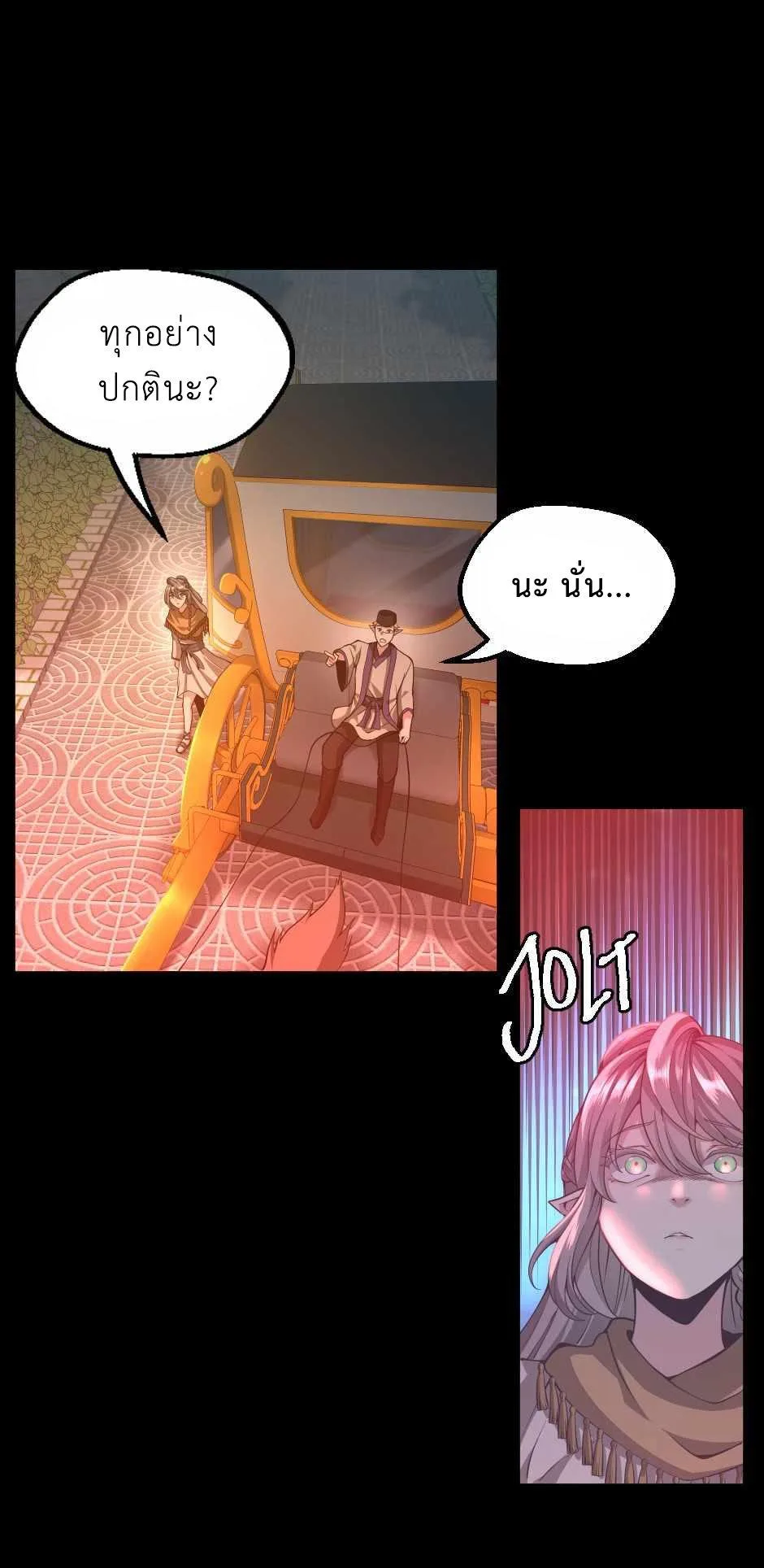 The Beginning After the End จุดเริ่มต้นหลังจุดจบ ตอนที่ 134 หน้า 65