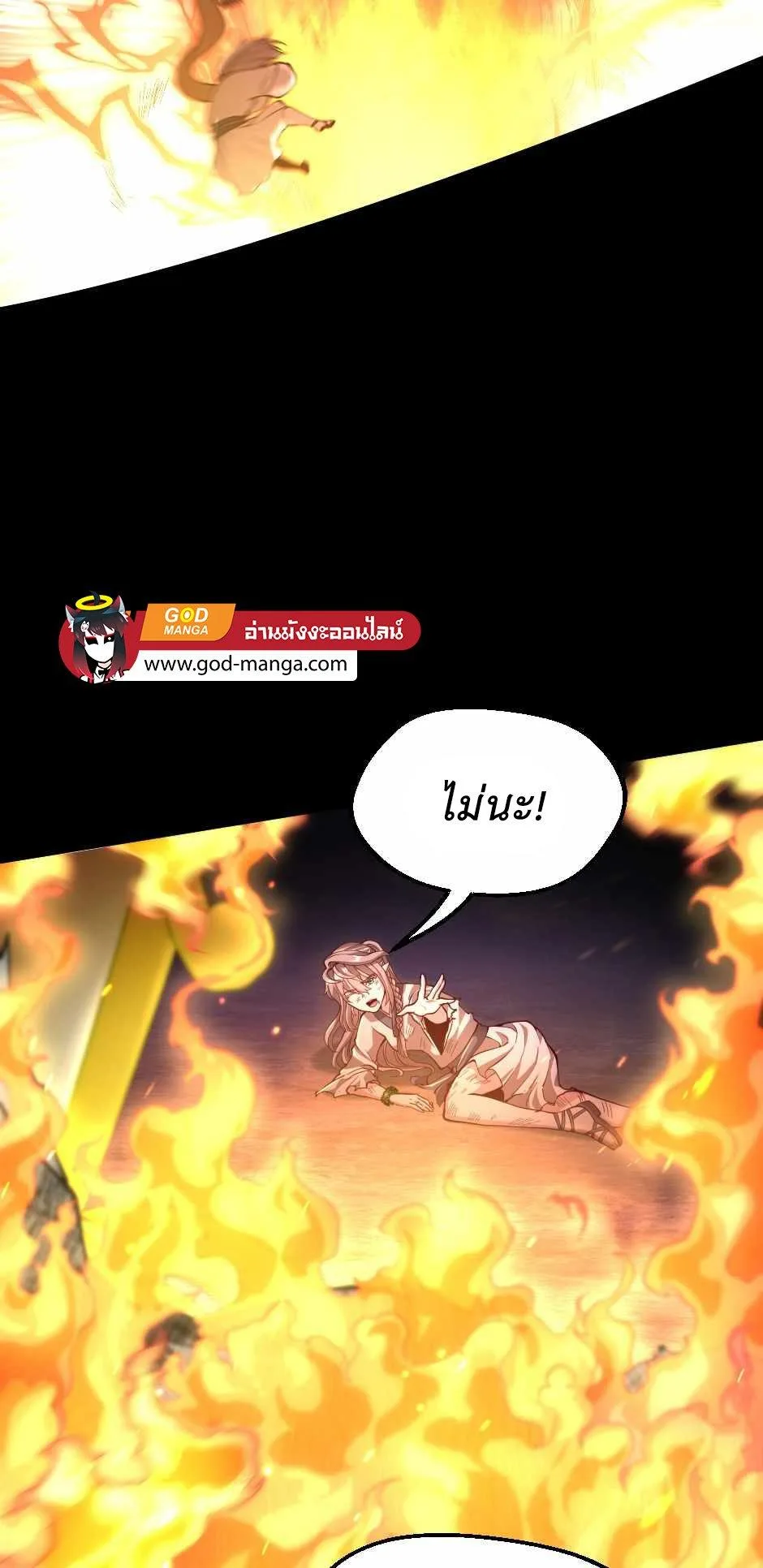 The Beginning After the End จุดเริ่มต้นหลังจุดจบ ตอนที่ 134 หน้า 69