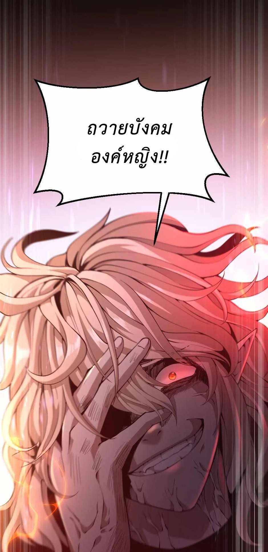 The Beginning After the End จุดเริ่มต้นหลังจุดจบ ตอนที่ 134 หน้า 74