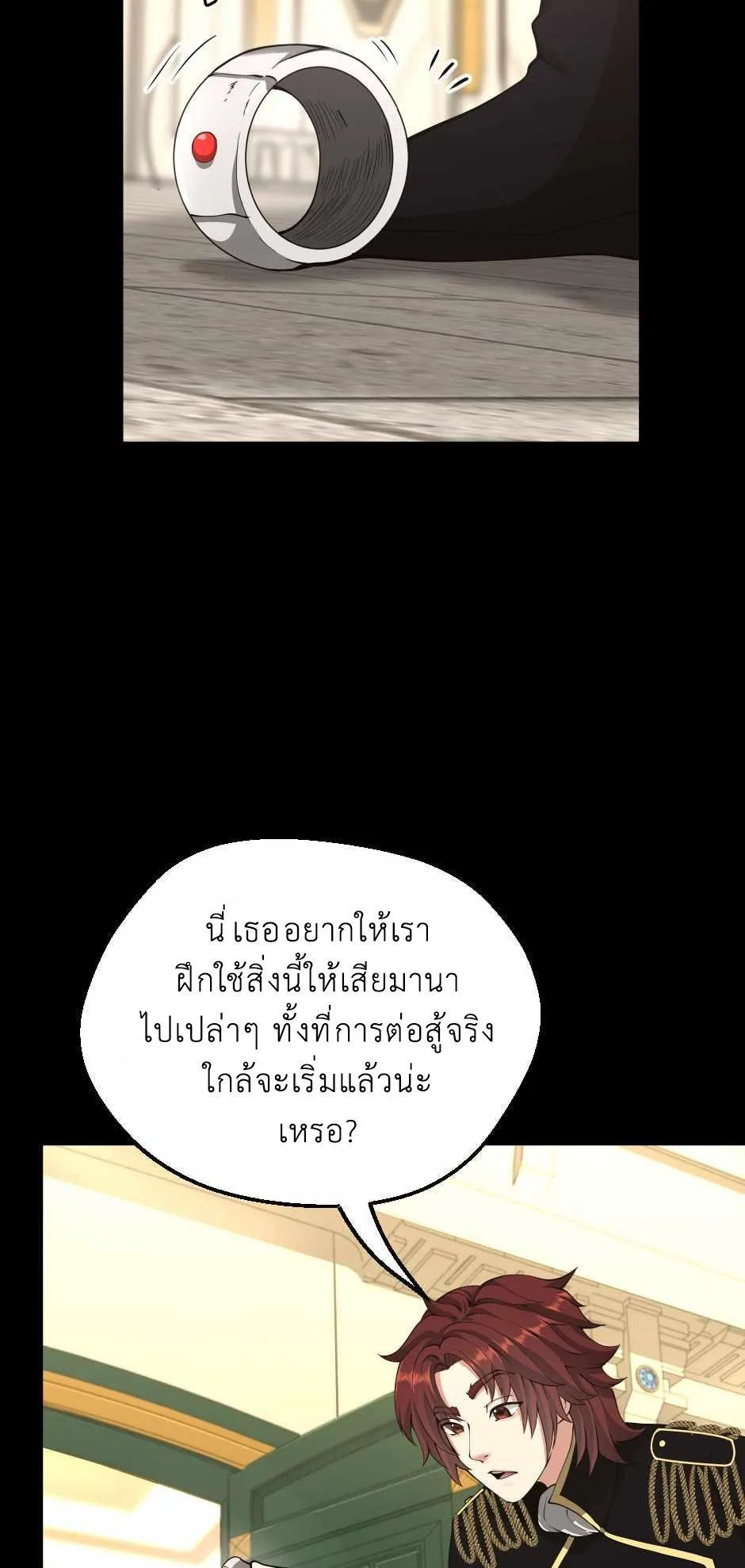 The Beginning After the End จุดเริ่มต้นหลังจุดจบ ตอนที่ 134 หน้า 8