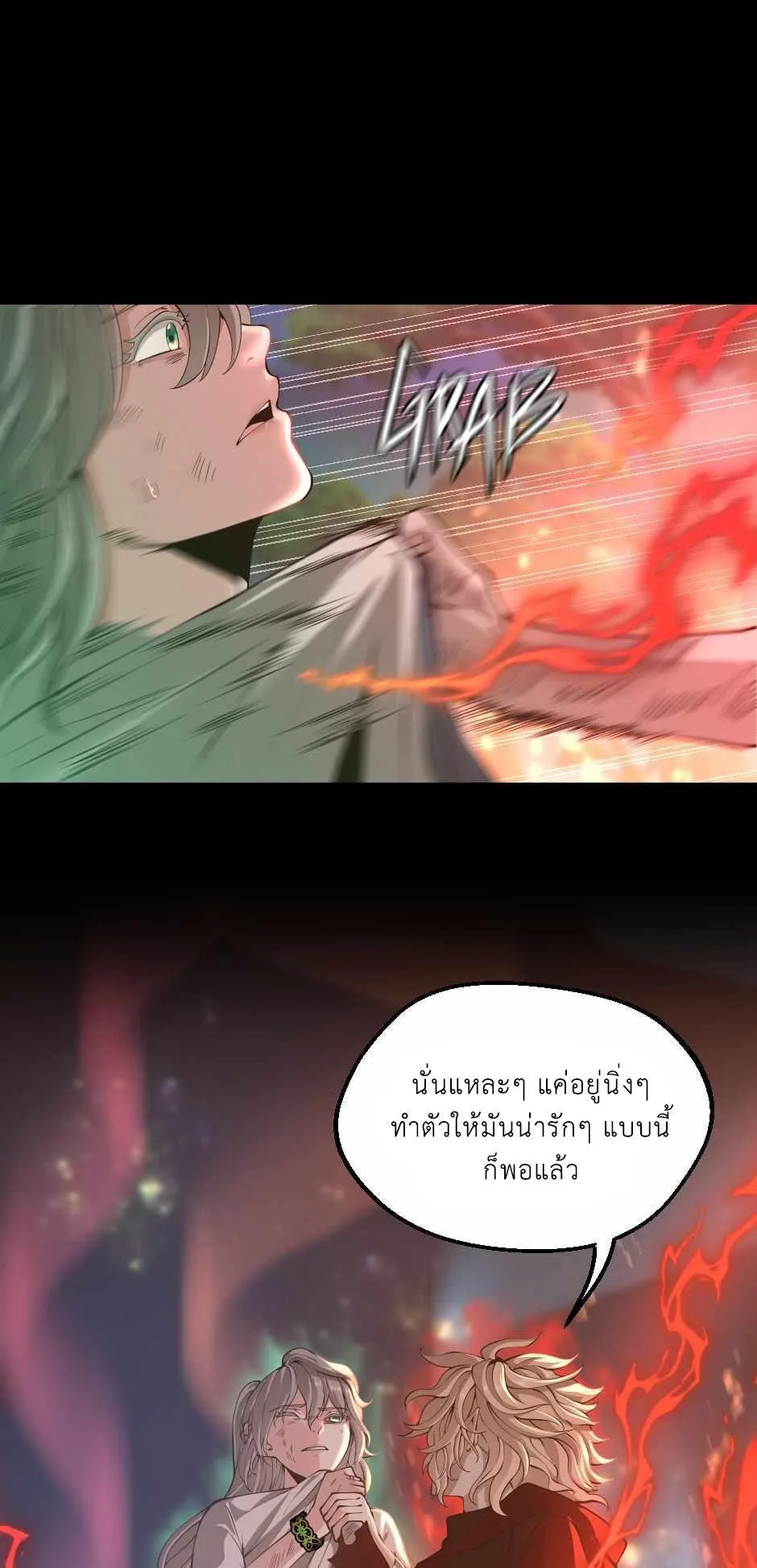 The Beginning After the End จุดเริ่มต้นหลังจุดจบ ตอนที่ 135 หน้า 15