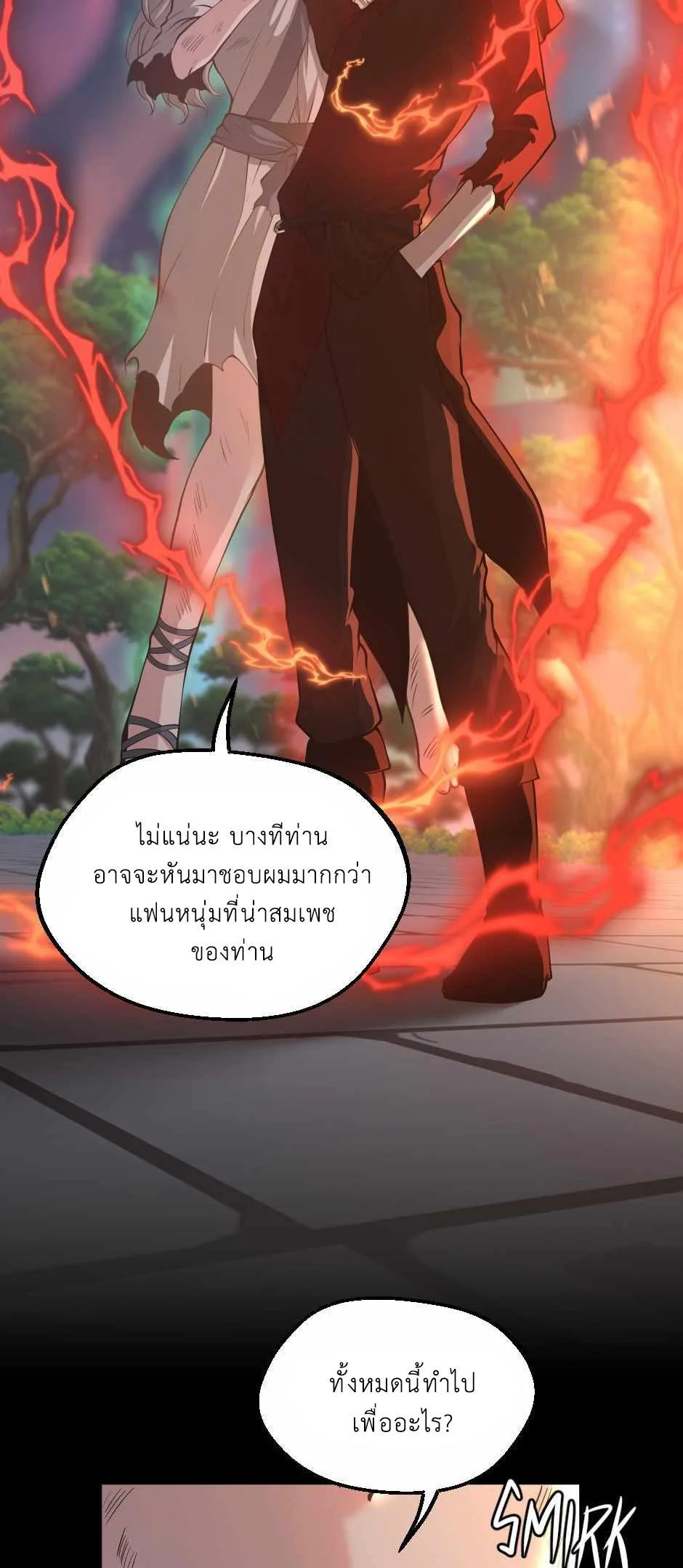 The Beginning After the End จุดเริ่มต้นหลังจุดจบ ตอนที่ 135 หน้า 16