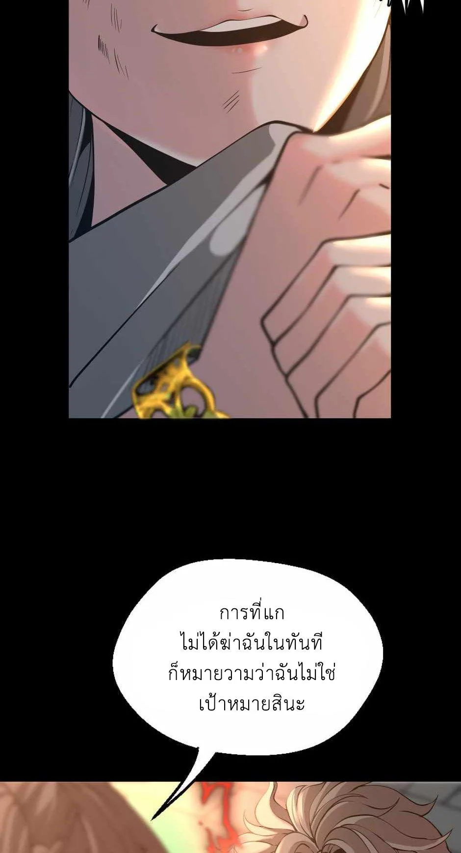 The Beginning After the End จุดเริ่มต้นหลังจุดจบ ตอนที่ 135 หน้า 17