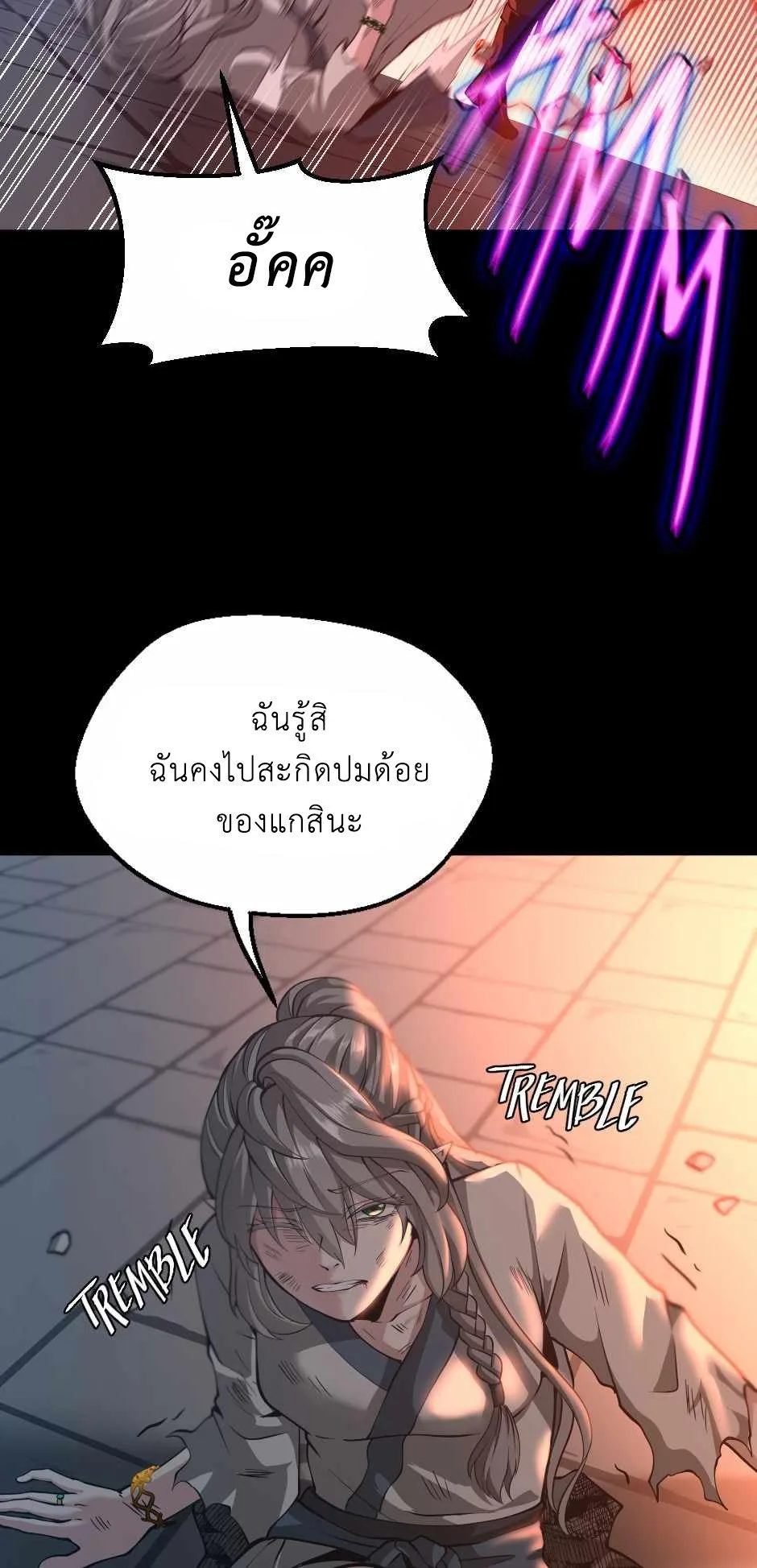The Beginning After the End จุดเริ่มต้นหลังจุดจบ ตอนที่ 135 หน้า 21