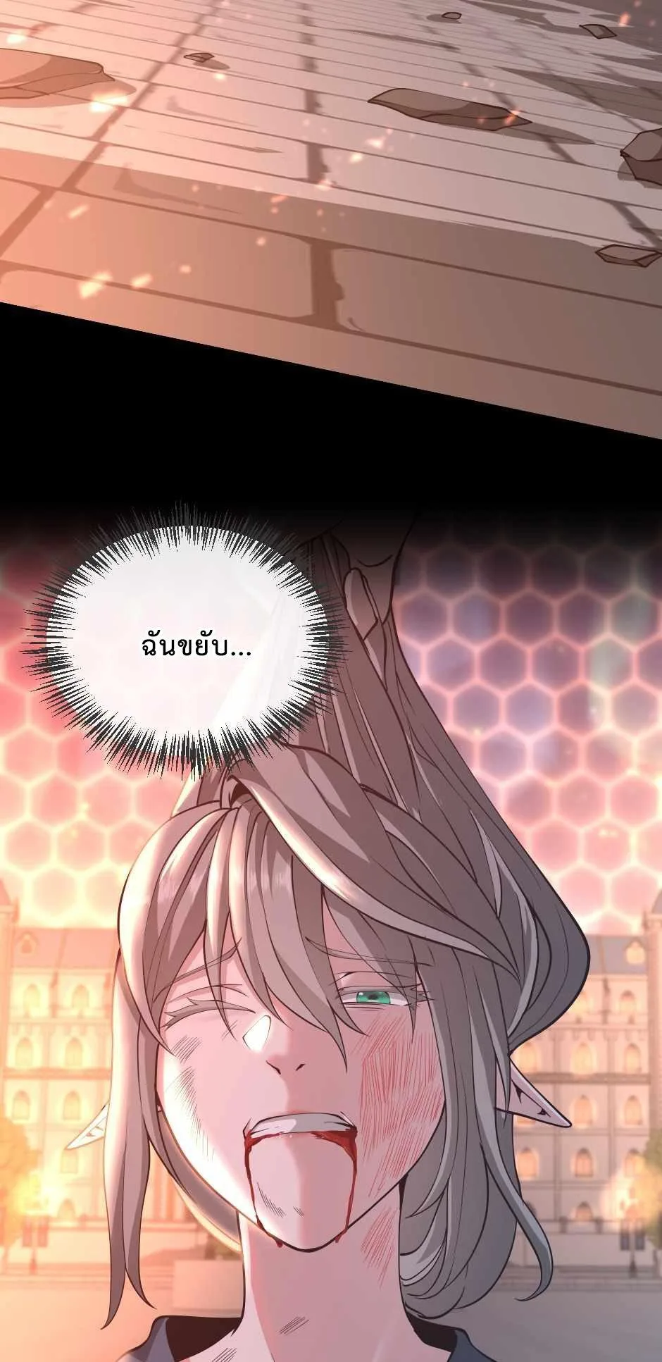 The Beginning After the End จุดเริ่มต้นหลังจุดจบ ตอนที่ 135 หน้า 38