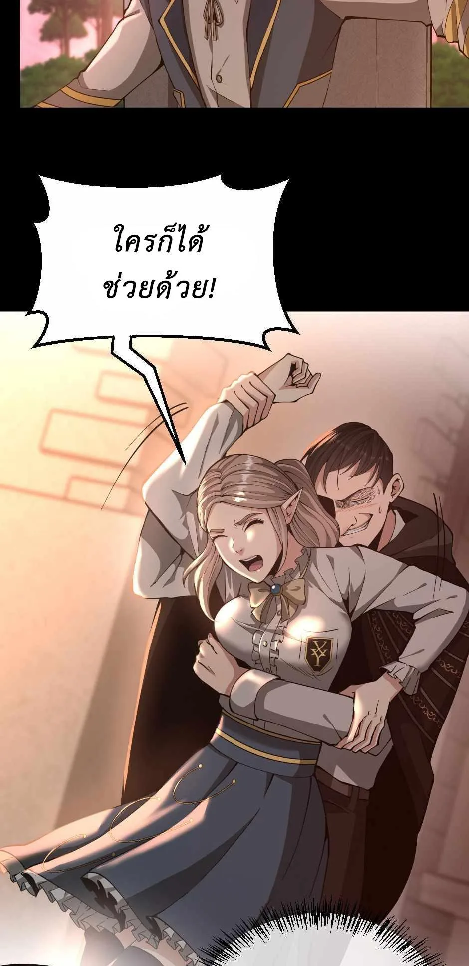 The Beginning After the End จุดเริ่มต้นหลังจุดจบ ตอนที่ 135 หน้า 57