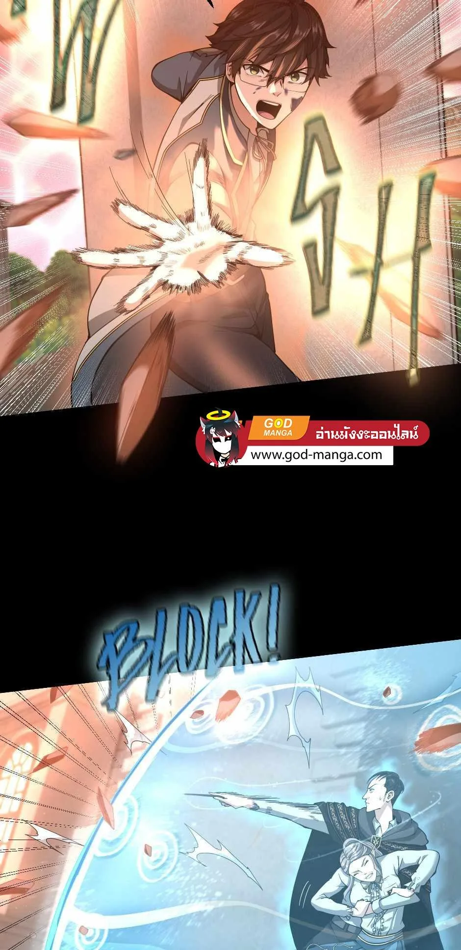 The Beginning After the End จุดเริ่มต้นหลังจุดจบ ตอนที่ 135 หน้า 59