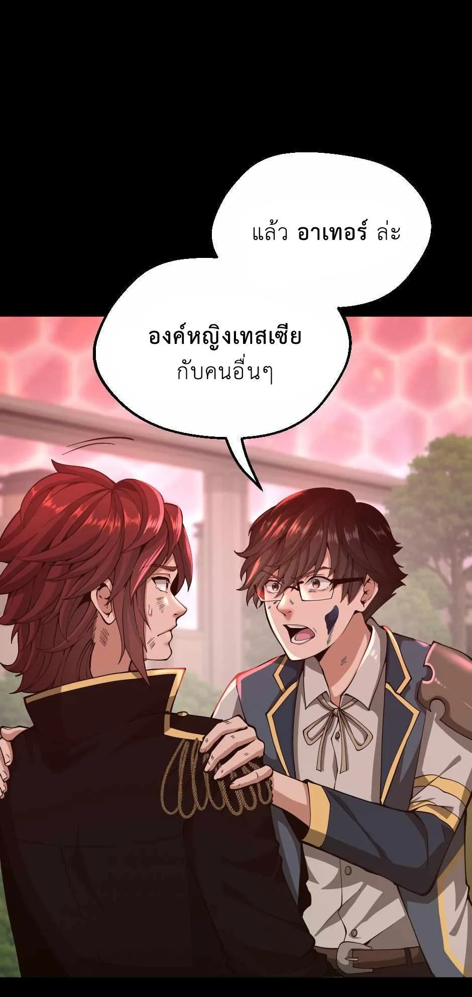 The Beginning After the End จุดเริ่มต้นหลังจุดจบ ตอนที่ 135 หน้า 68