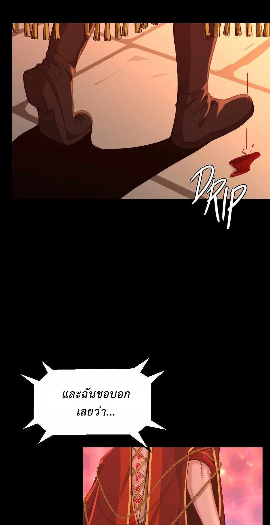 The Beginning After the End จุดเริ่มต้นหลังจุดจบ ตอนที่ 135 หน้า 76