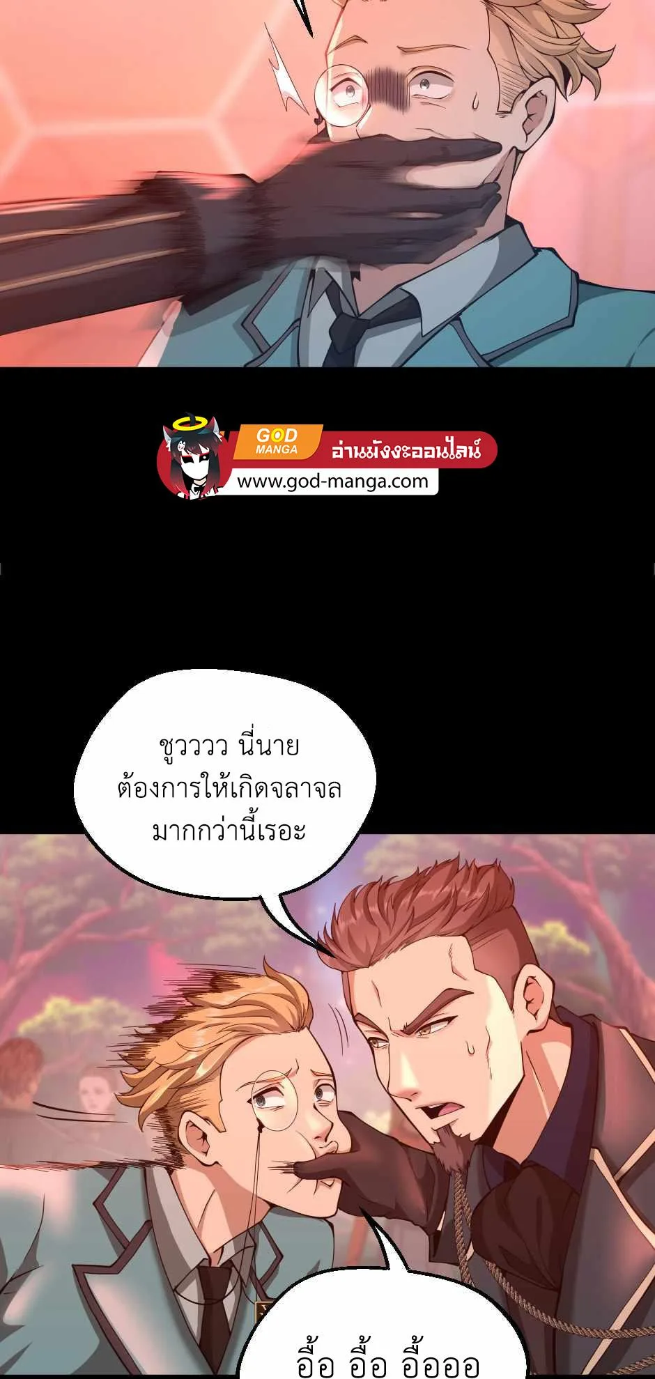 The Beginning After the End จุดเริ่มต้นหลังจุดจบ ตอนที่ 136 หน้า 10