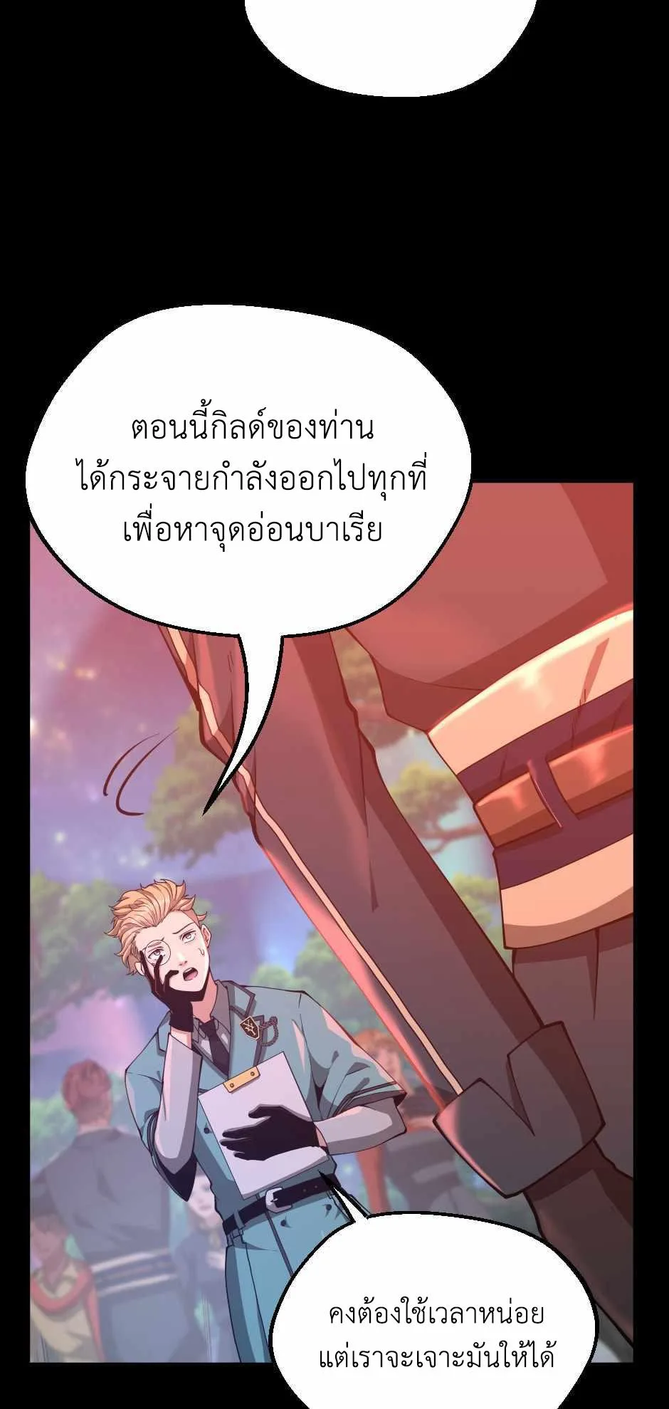 The Beginning After the End จุดเริ่มต้นหลังจุดจบ ตอนที่ 136 หน้า 11