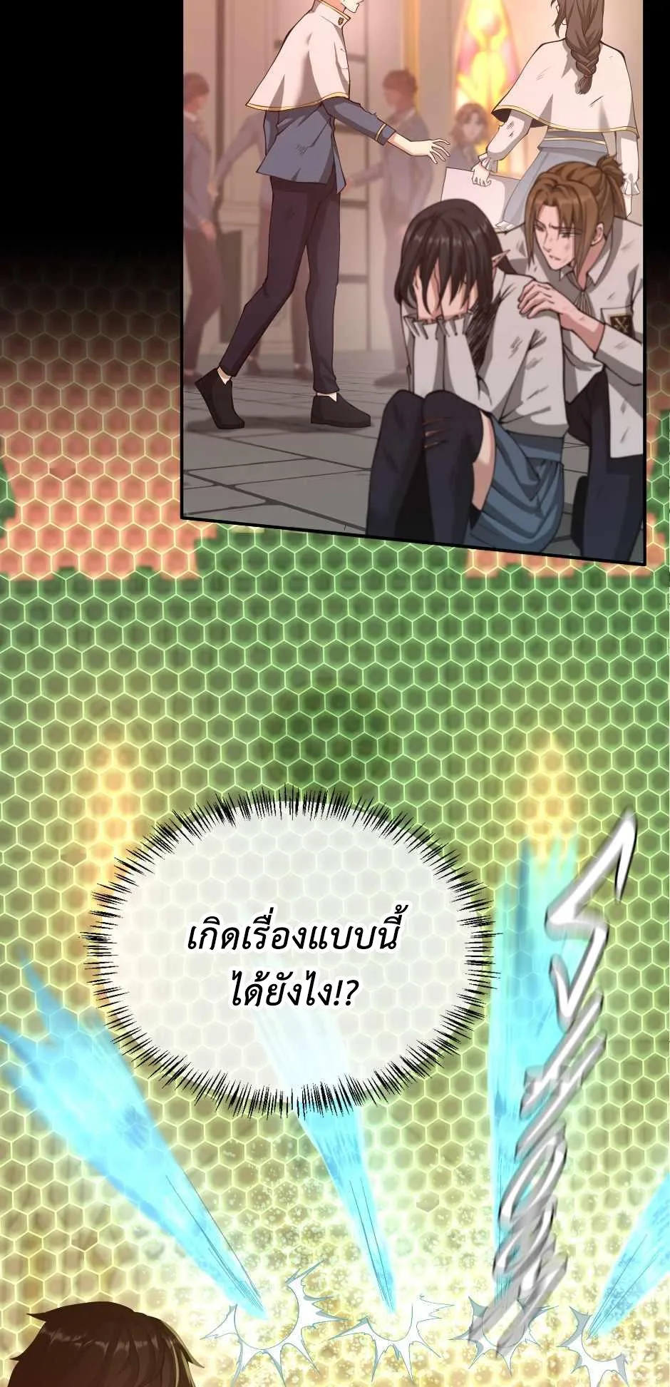 The Beginning After the End จุดเริ่มต้นหลังจุดจบ ตอนที่ 136 หน้า 19