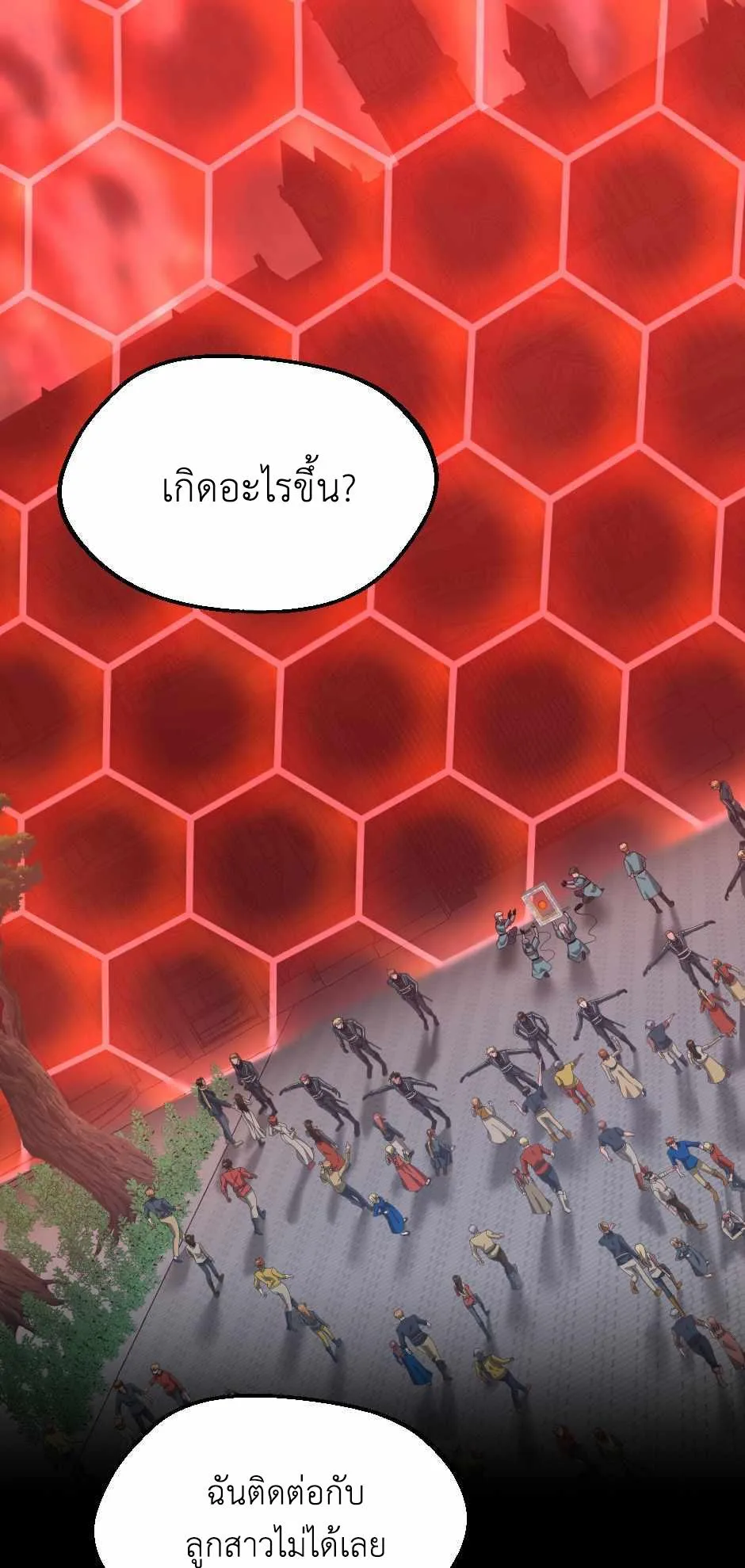 The Beginning After the End จุดเริ่มต้นหลังจุดจบ ตอนที่ 136 หน้า 2