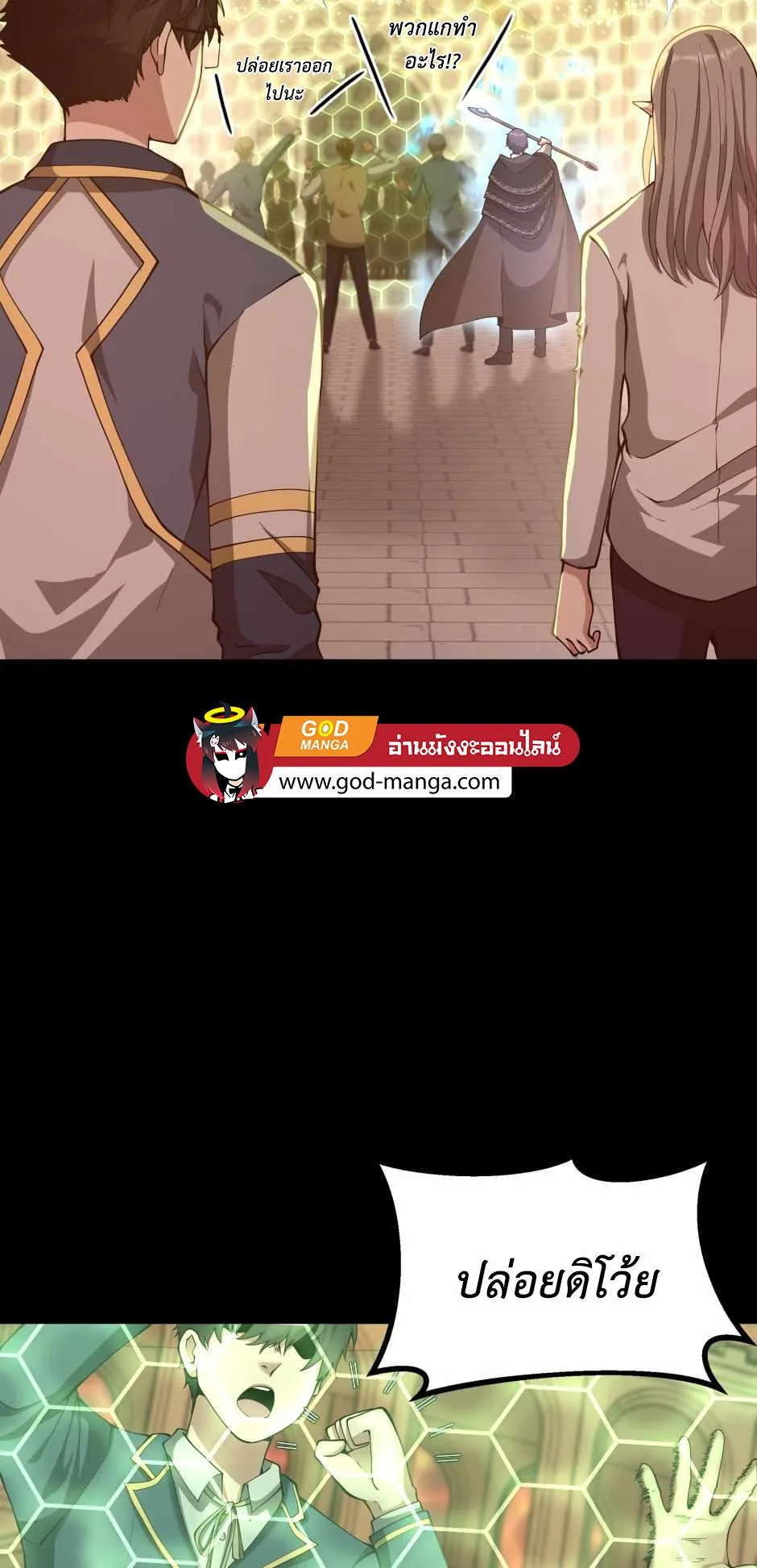 The Beginning After the End จุดเริ่มต้นหลังจุดจบ ตอนที่ 136 หน้า 20