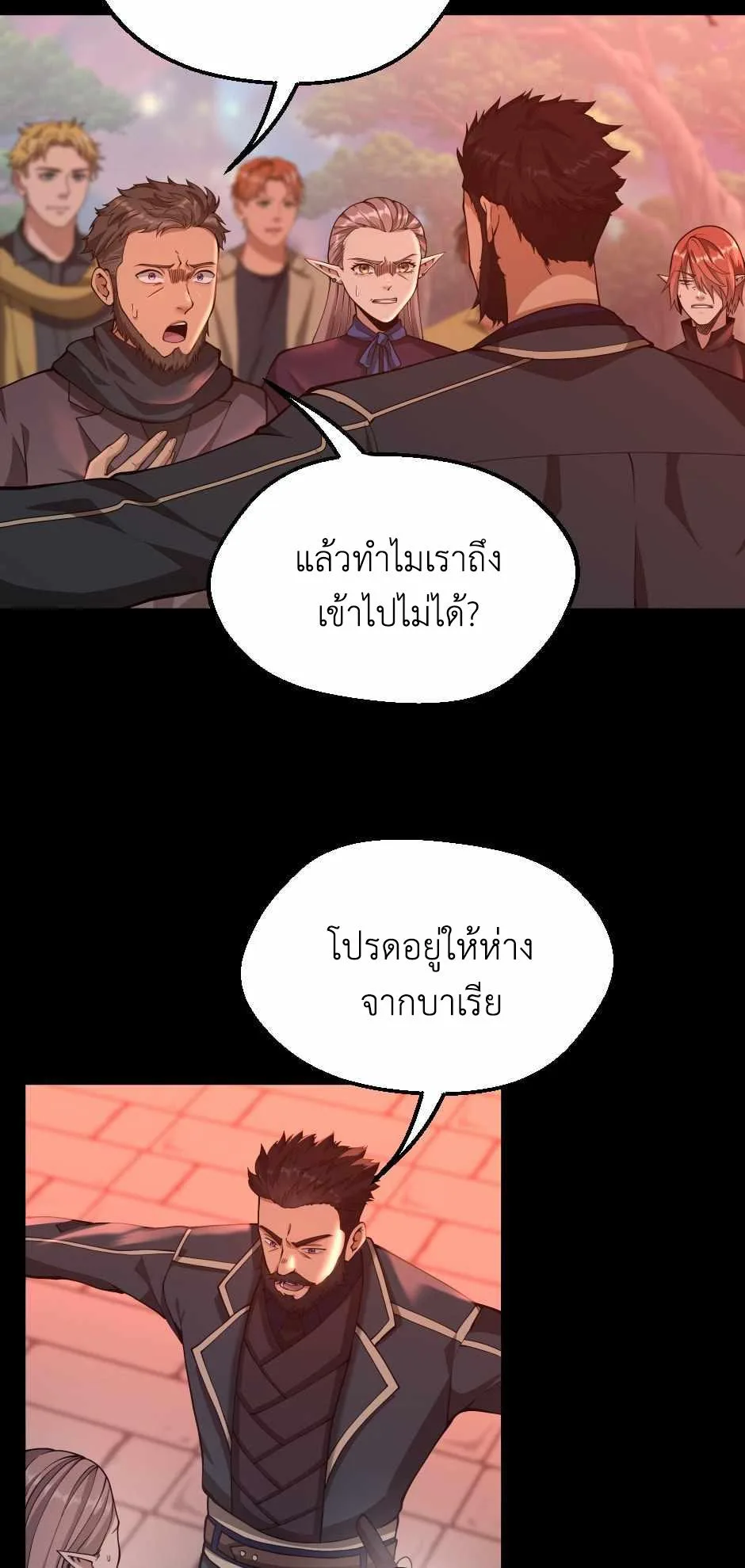 The Beginning After the End จุดเริ่มต้นหลังจุดจบ ตอนที่ 136 หน้า 3
