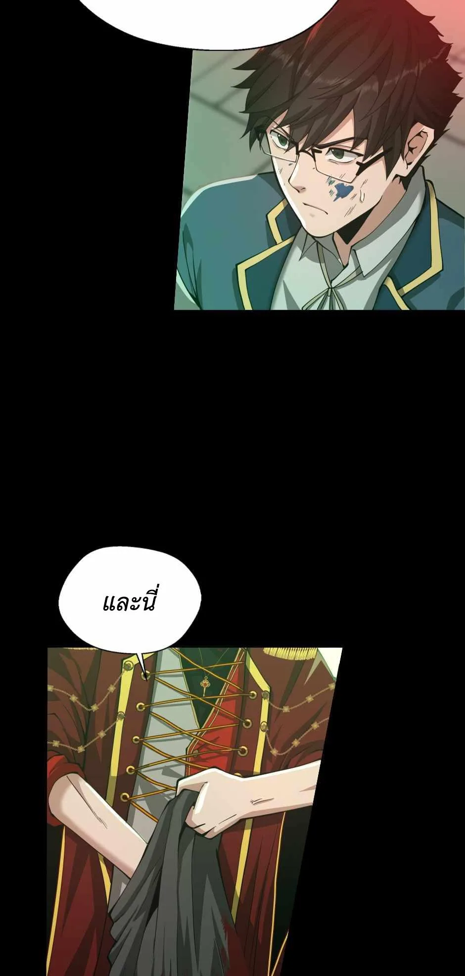 The Beginning After the End จุดเริ่มต้นหลังจุดจบ ตอนที่ 136 หน้า 31