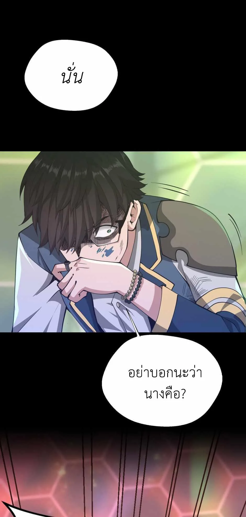 The Beginning After the End จุดเริ่มต้นหลังจุดจบ ตอนที่ 136 หน้า 39