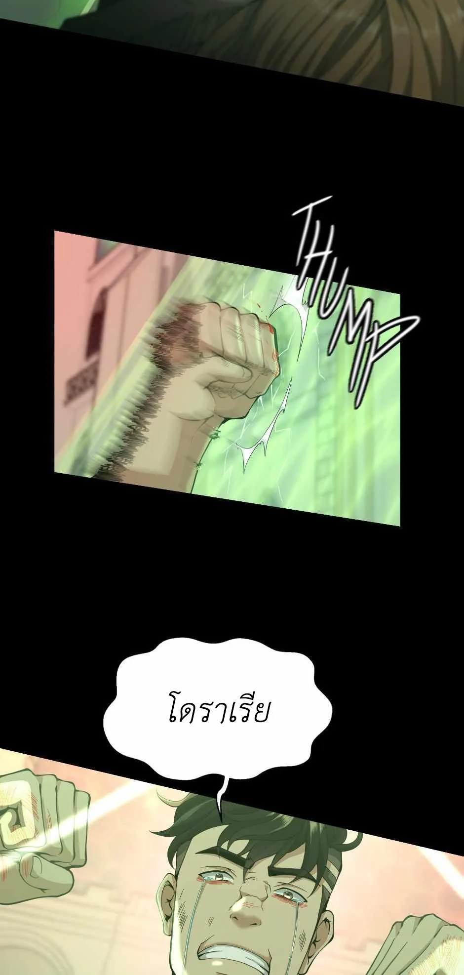 The Beginning After the End จุดเริ่มต้นหลังจุดจบ ตอนที่ 136 หน้า 42