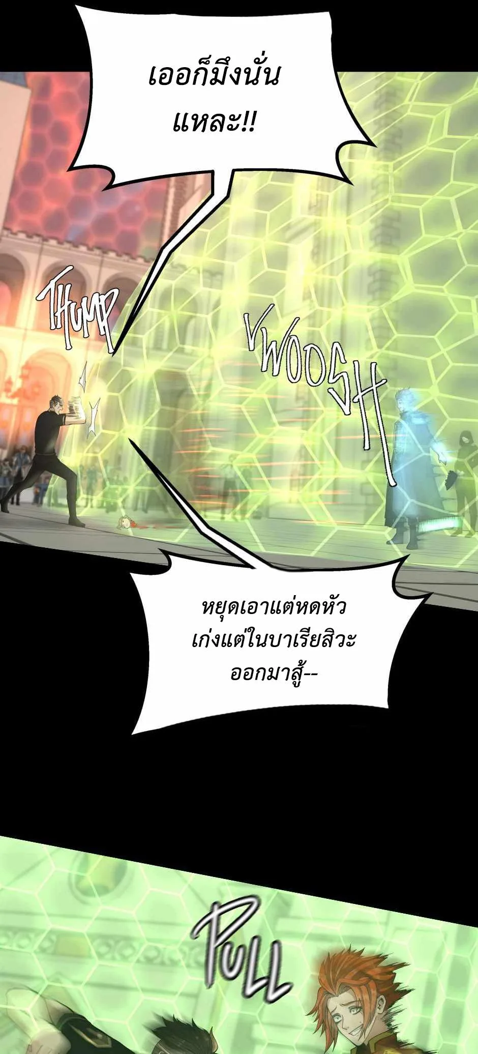 The Beginning After the End จุดเริ่มต้นหลังจุดจบ ตอนที่ 136 หน้า 48