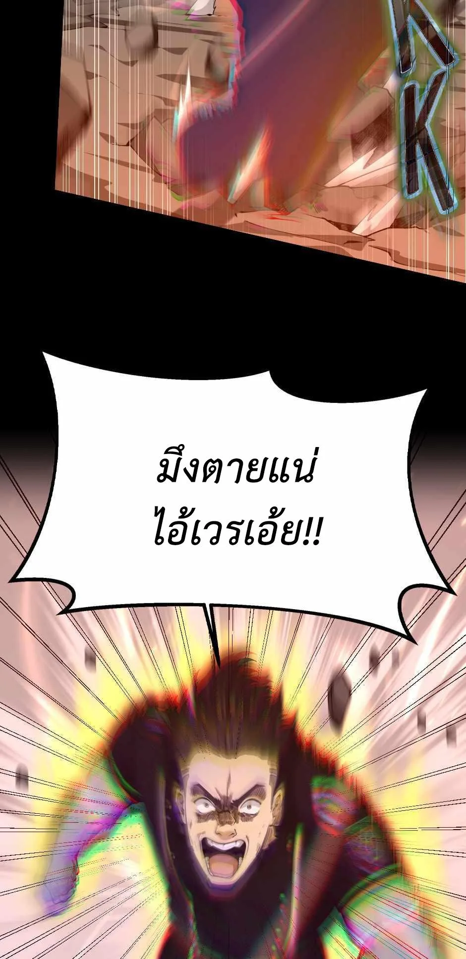 The Beginning After the End จุดเริ่มต้นหลังจุดจบ ตอนที่ 136 หน้า 52