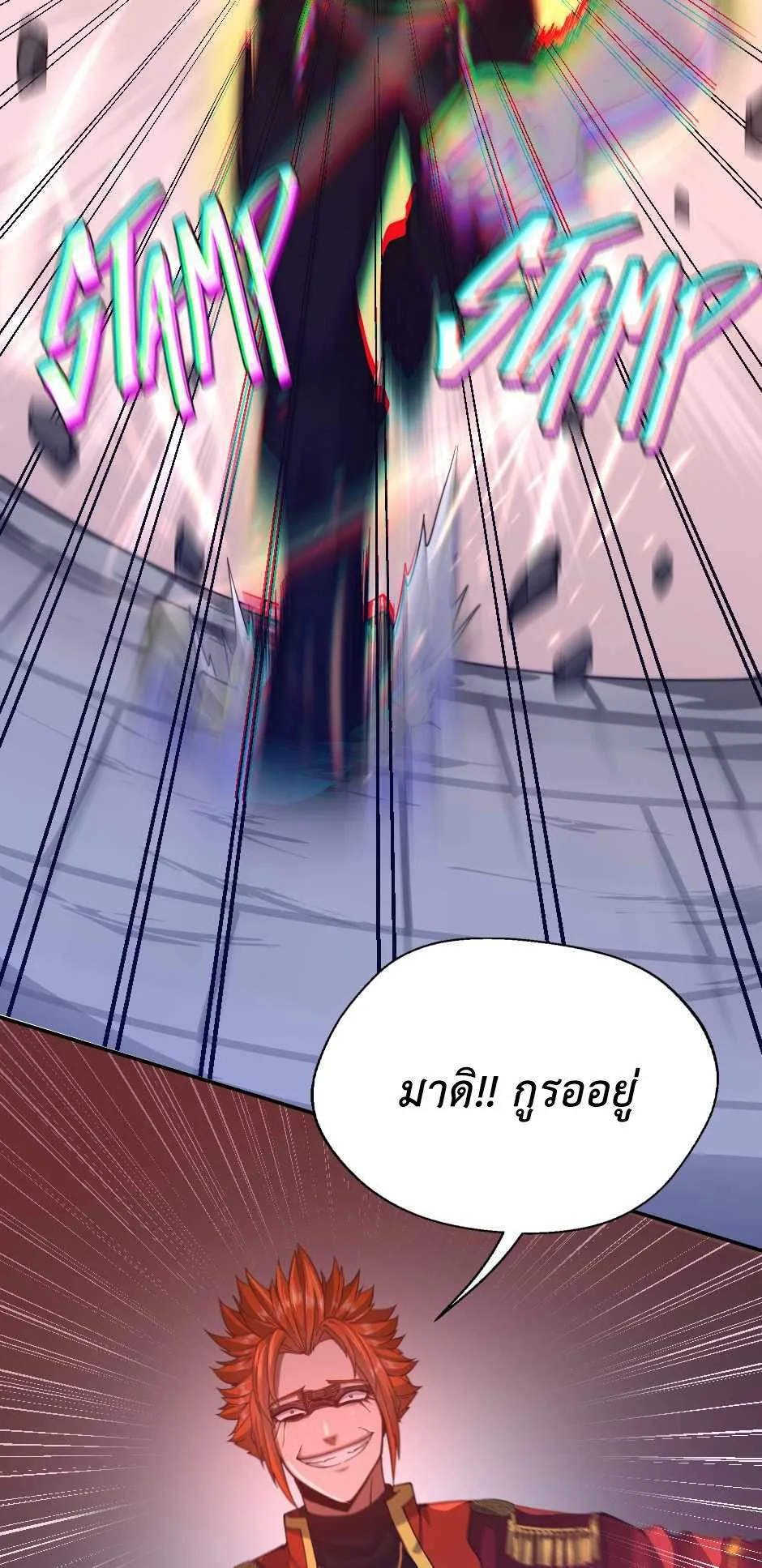 The Beginning After the End จุดเริ่มต้นหลังจุดจบ ตอนที่ 136 หน้า 53