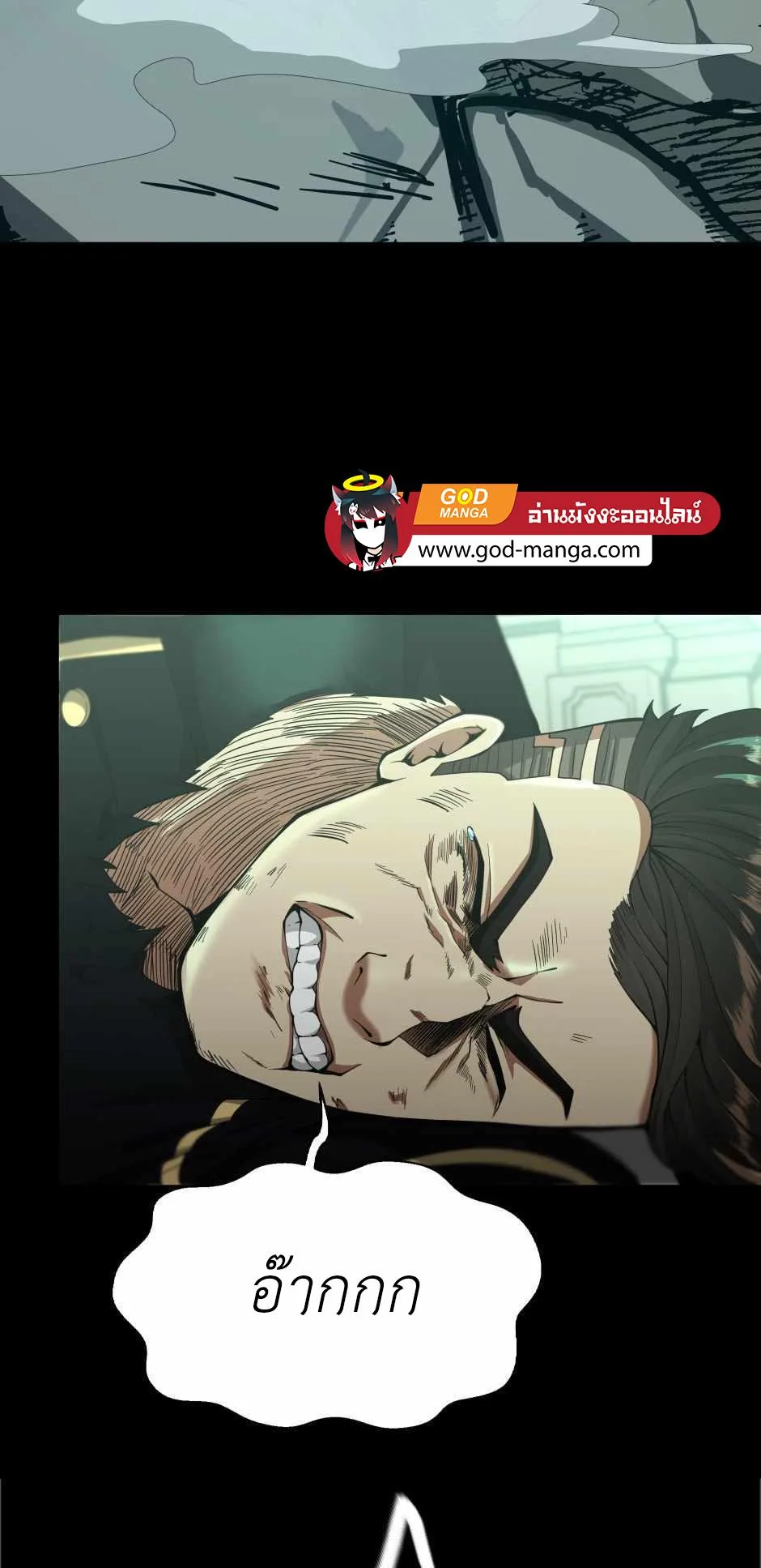 The Beginning After the End จุดเริ่มต้นหลังจุดจบ ตอนที่ 136 หน้า 60