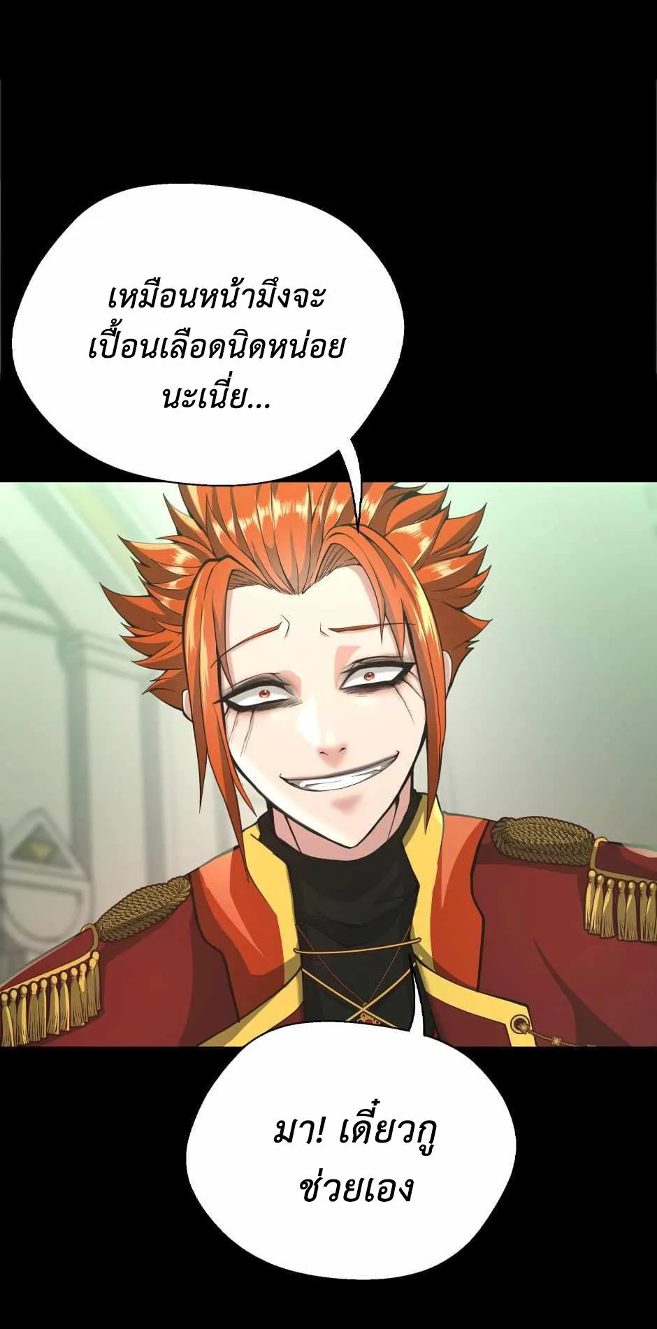 The Beginning After the End จุดเริ่มต้นหลังจุดจบ ตอนที่ 136 หน้า 64