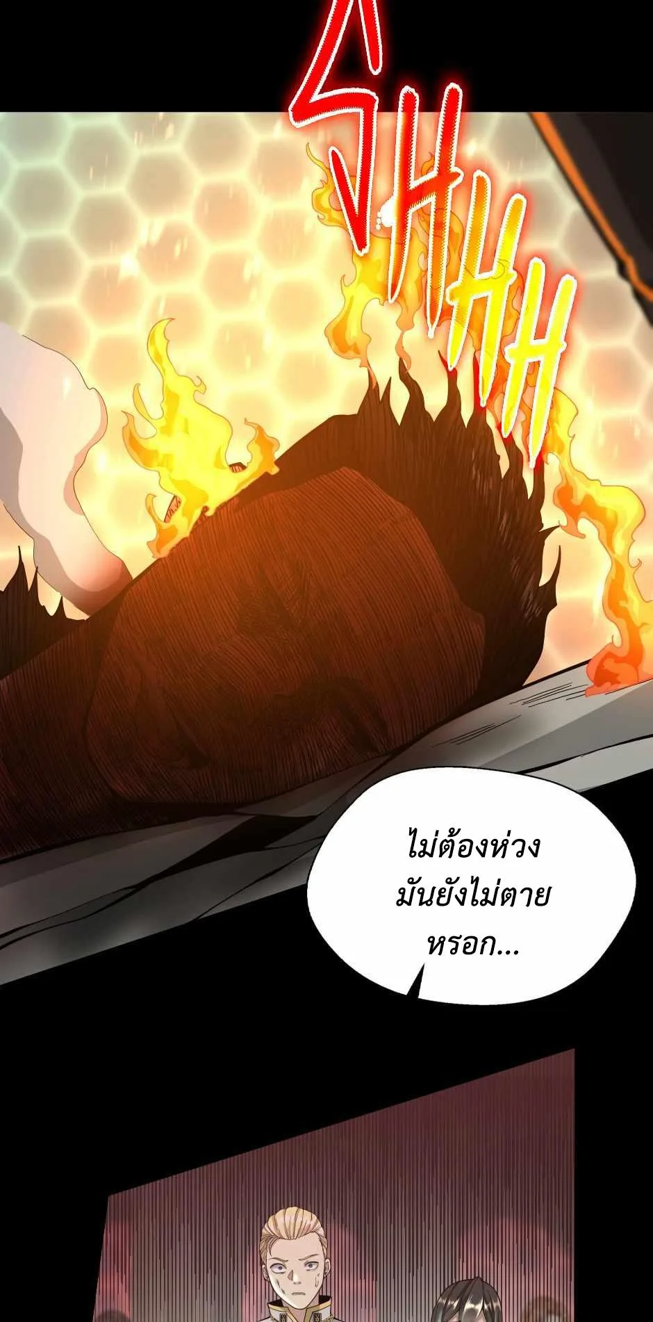 The Beginning After the End จุดเริ่มต้นหลังจุดจบ ตอนที่ 136 หน้า 68