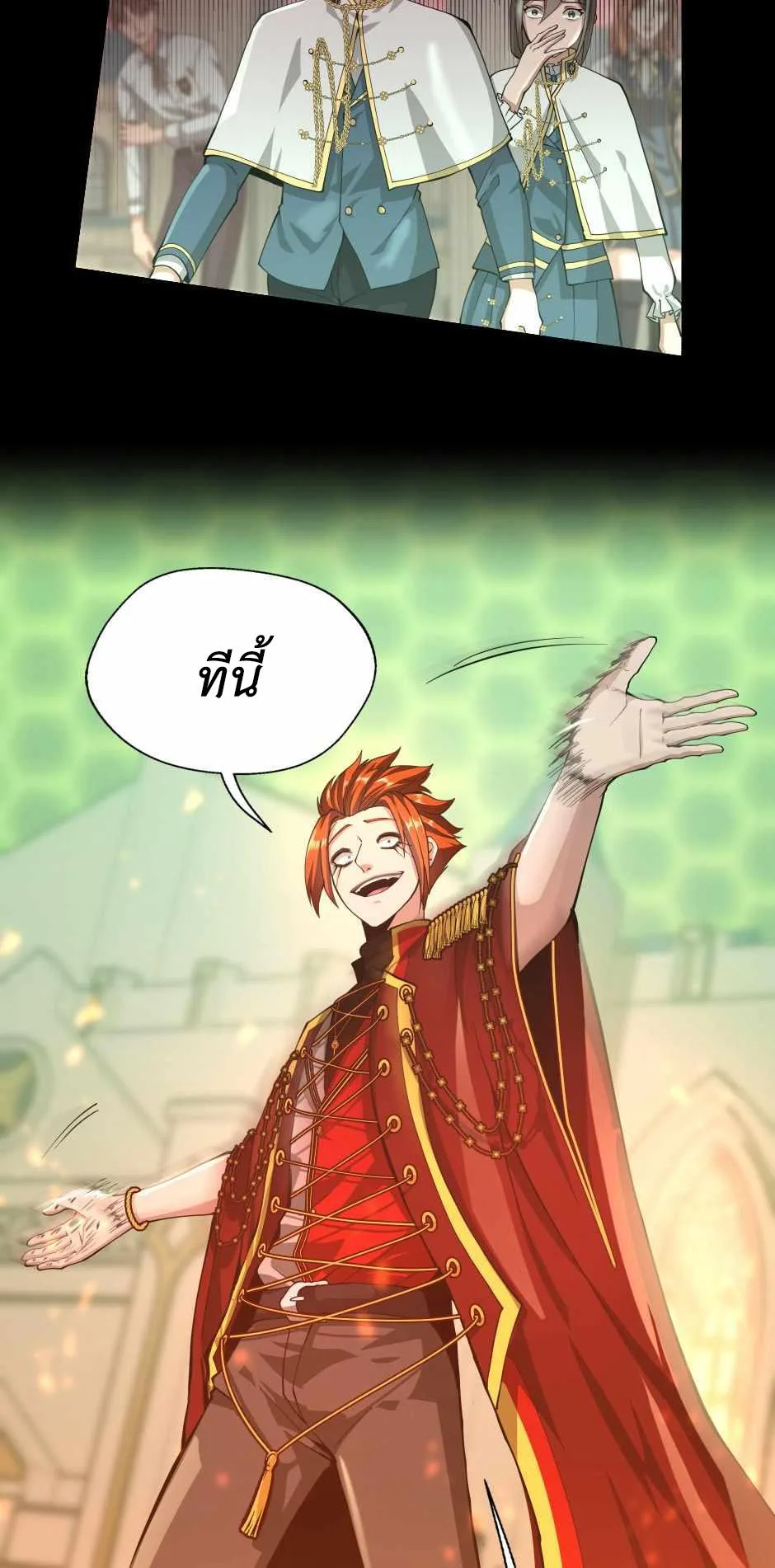 The Beginning After the End จุดเริ่มต้นหลังจุดจบ ตอนที่ 136 หน้า 69
