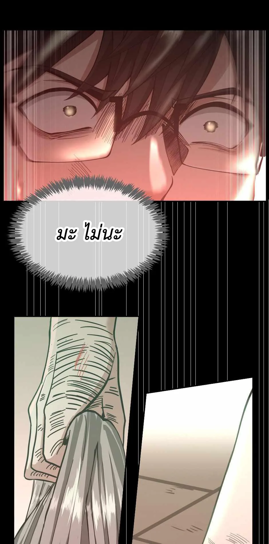 The Beginning After the End จุดเริ่มต้นหลังจุดจบ ตอนที่ 136 หน้า 73