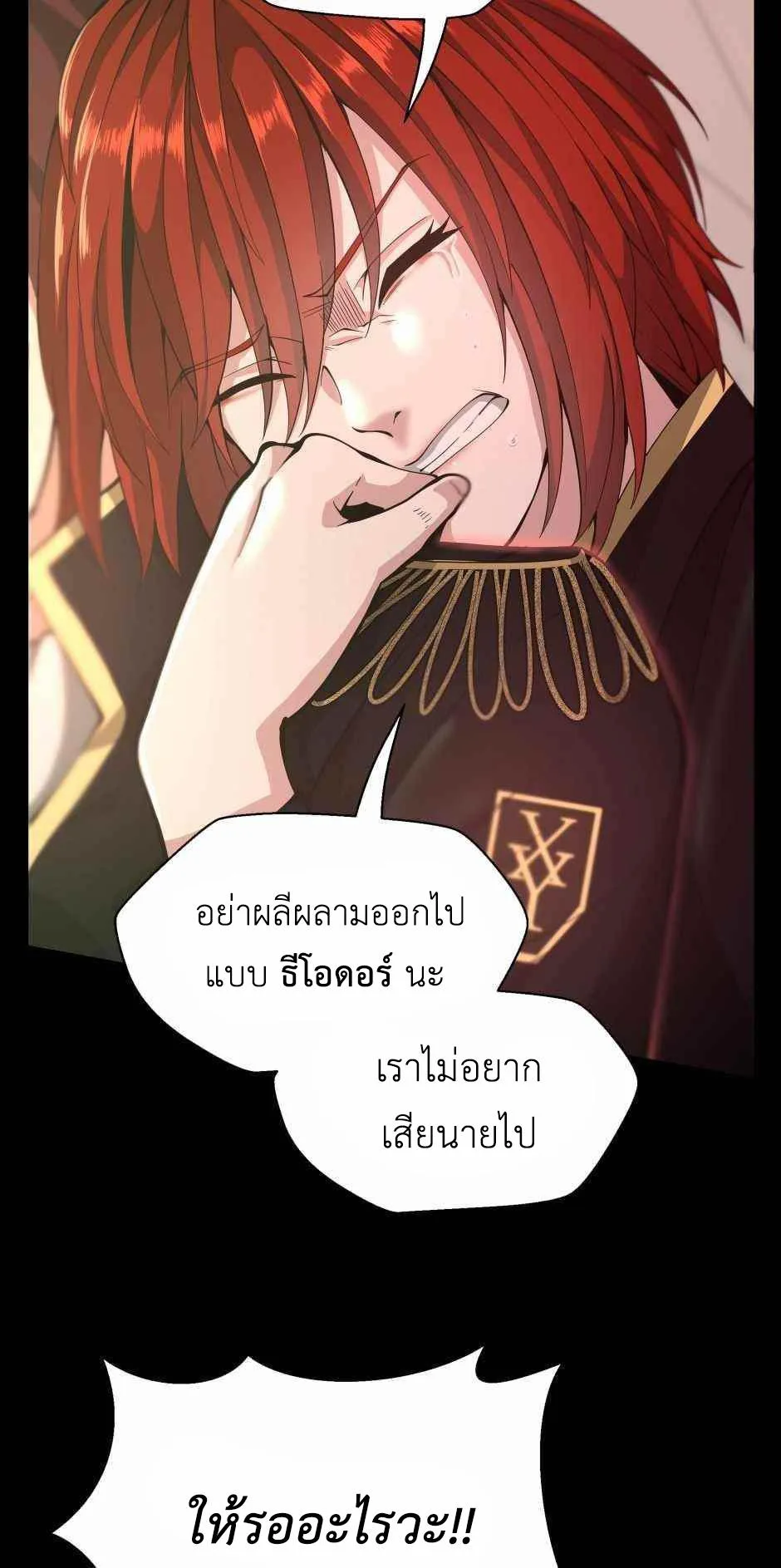 The Beginning After the End จุดเริ่มต้นหลังจุดจบ ตอนที่ 137 หน้า 10