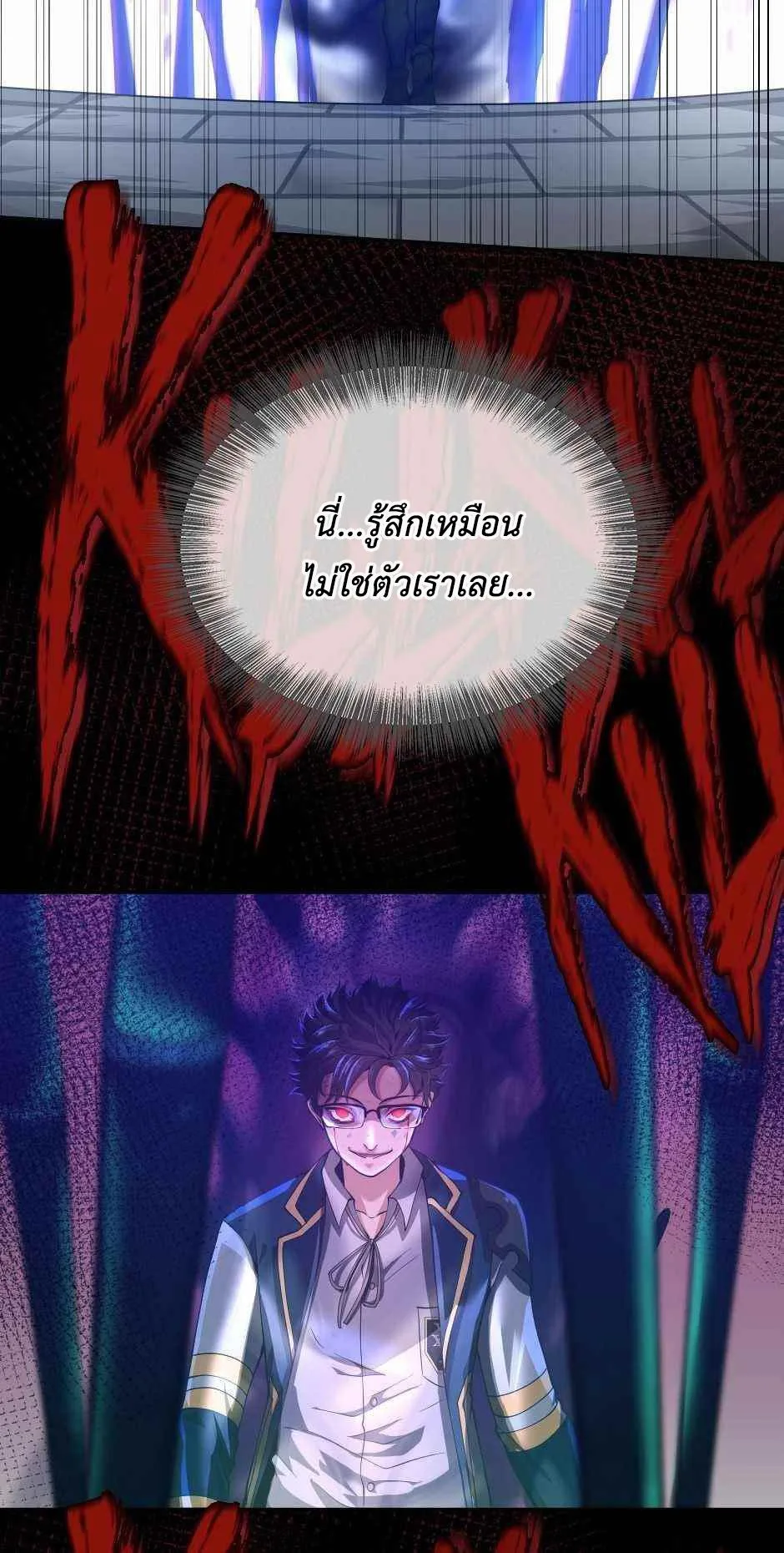 The Beginning After the End จุดเริ่มต้นหลังจุดจบ ตอนที่ 137 หน้า 22