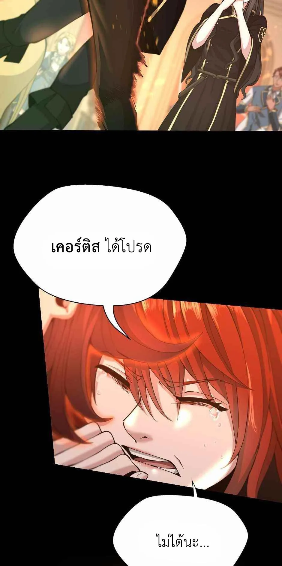 The Beginning After the End จุดเริ่มต้นหลังจุดจบ ตอนที่ 137 หน้า 7