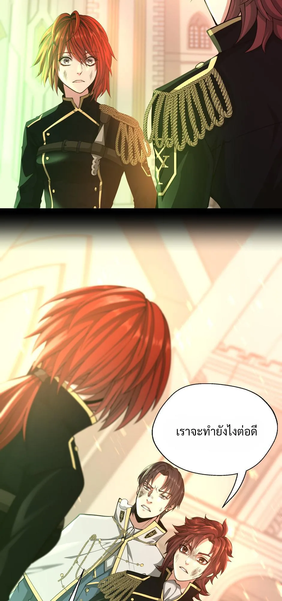 The Beginning After the End จุดเริ่มต้นหลังจุดจบ ตอนที่ 138 หน้า 16