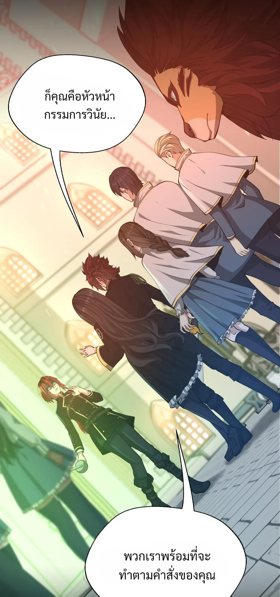 The Beginning After the End จุดเริ่มต้นหลังจุดจบ ตอนที่ 138 หน้า 19