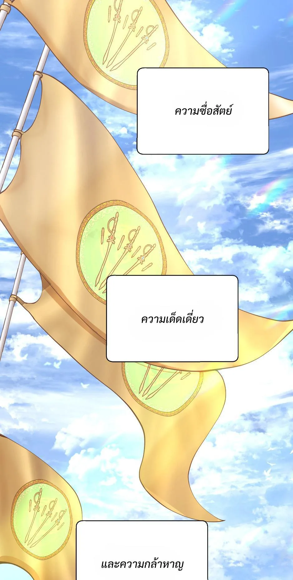 The Beginning After the End จุดเริ่มต้นหลังจุดจบ ตอนที่ 138 หน้า 2