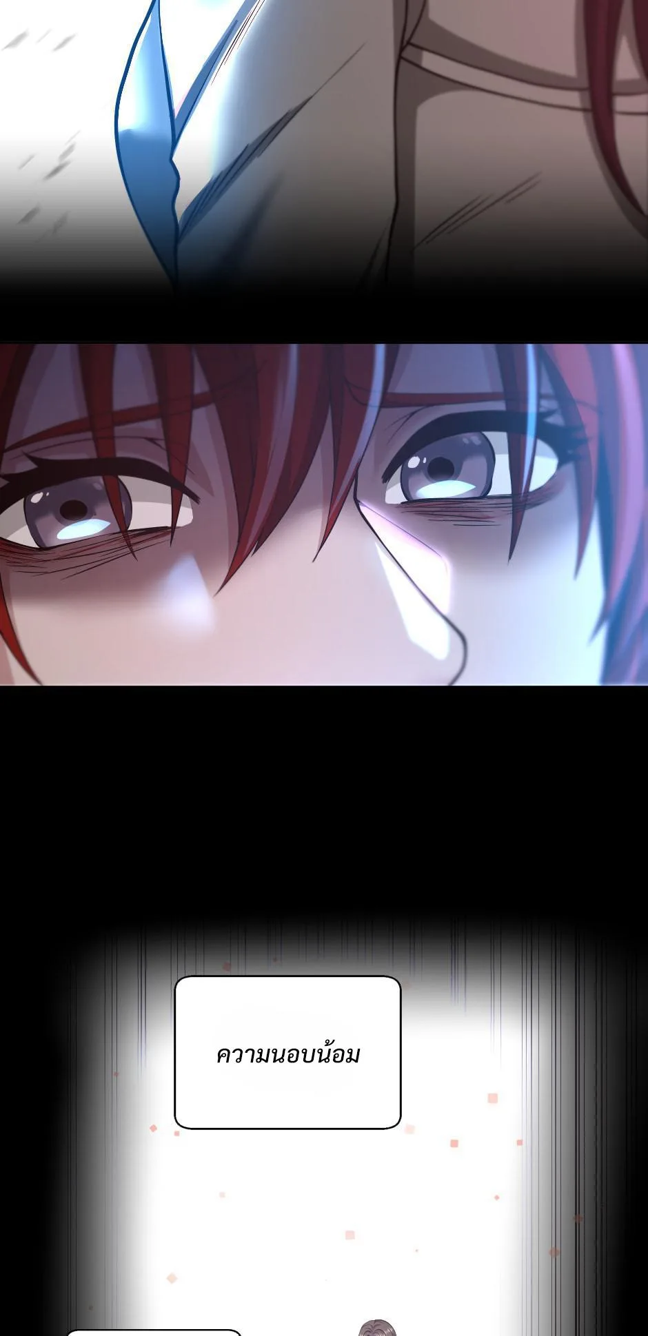 The Beginning After the End จุดเริ่มต้นหลังจุดจบ ตอนที่ 138 หน้า 26