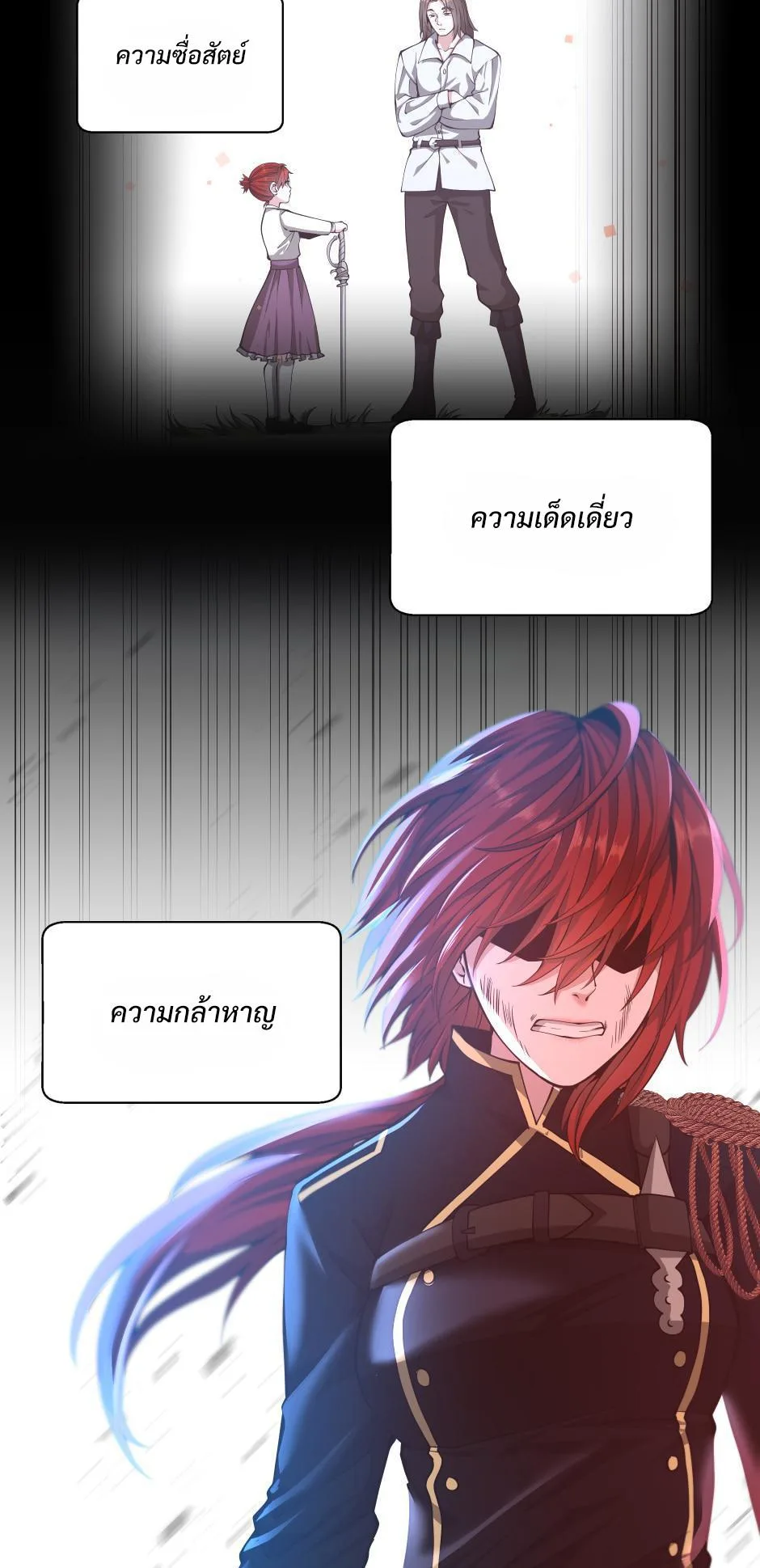 The Beginning After the End จุดเริ่มต้นหลังจุดจบ ตอนที่ 138 หน้า 27