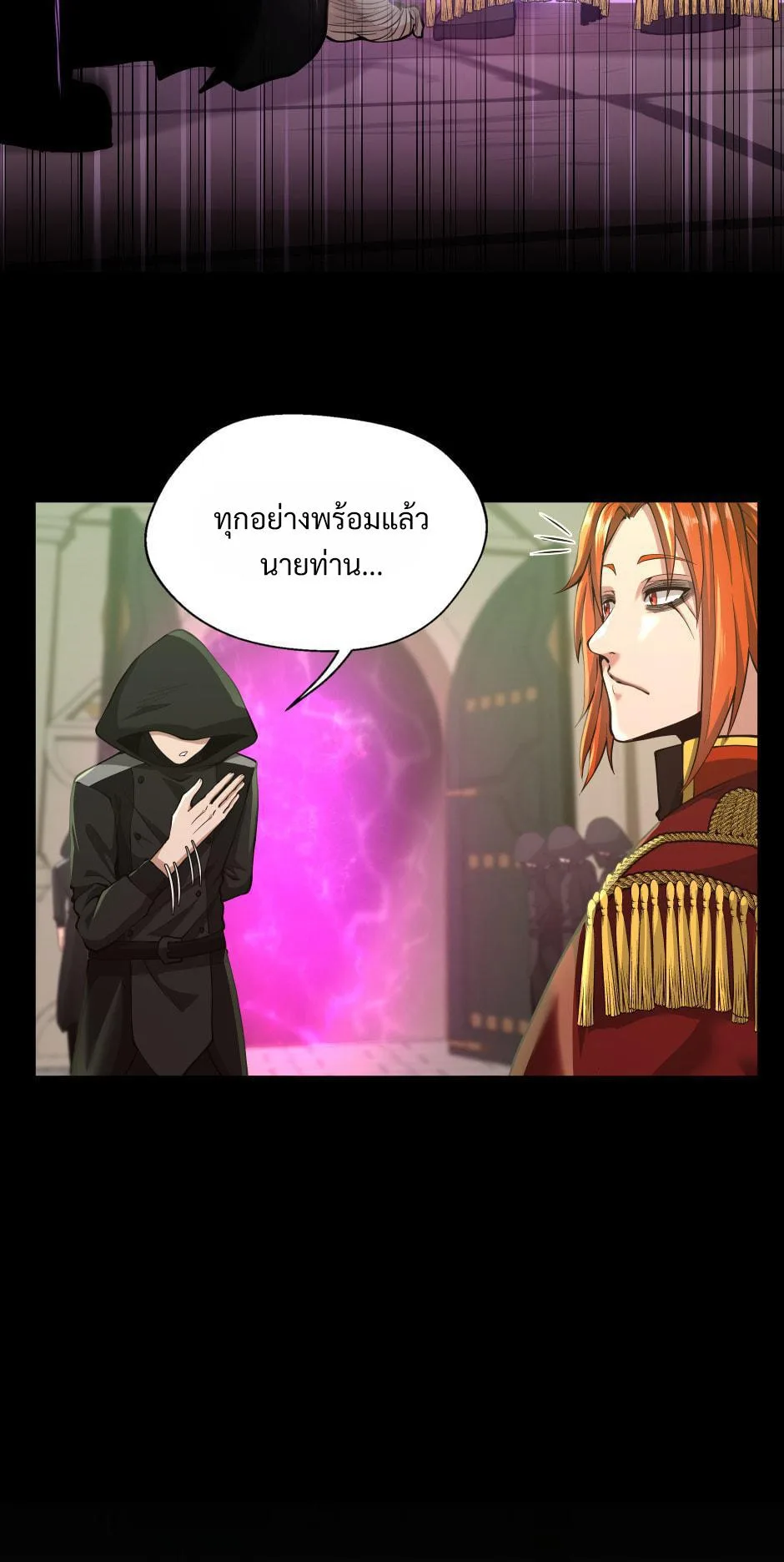 The Beginning After the End จุดเริ่มต้นหลังจุดจบ ตอนที่ 138 หน้า 37