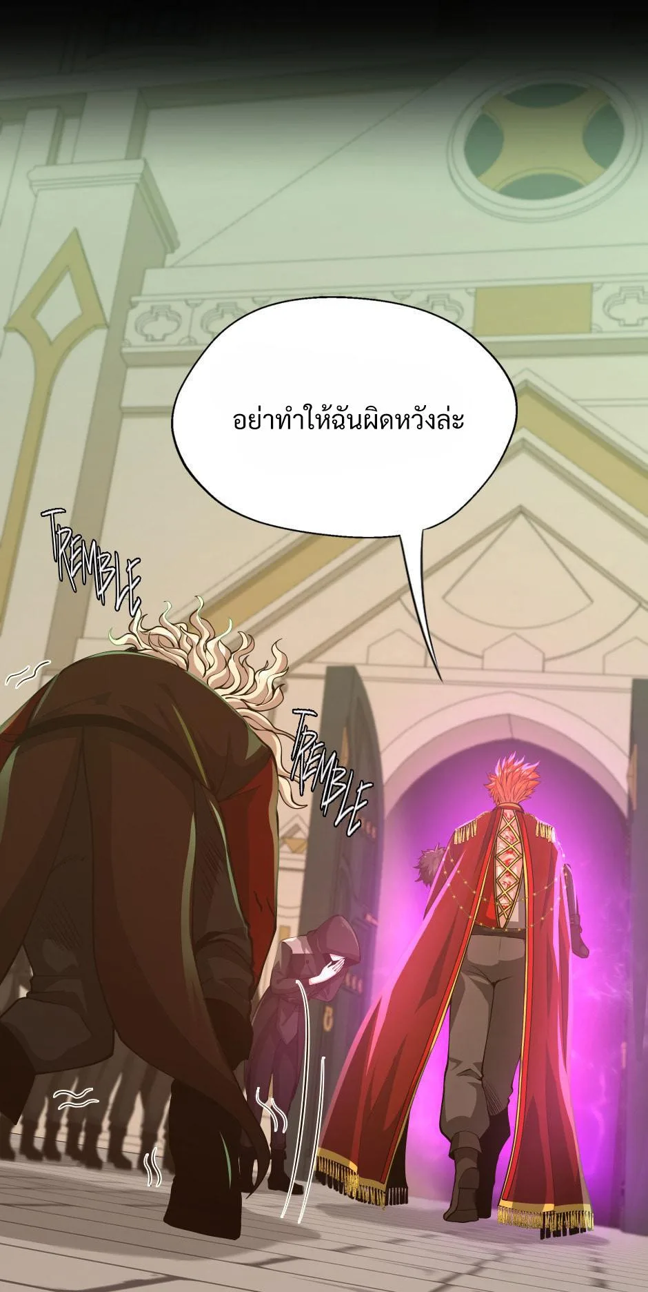 The Beginning After the End จุดเริ่มต้นหลังจุดจบ ตอนที่ 138 หน้า 38